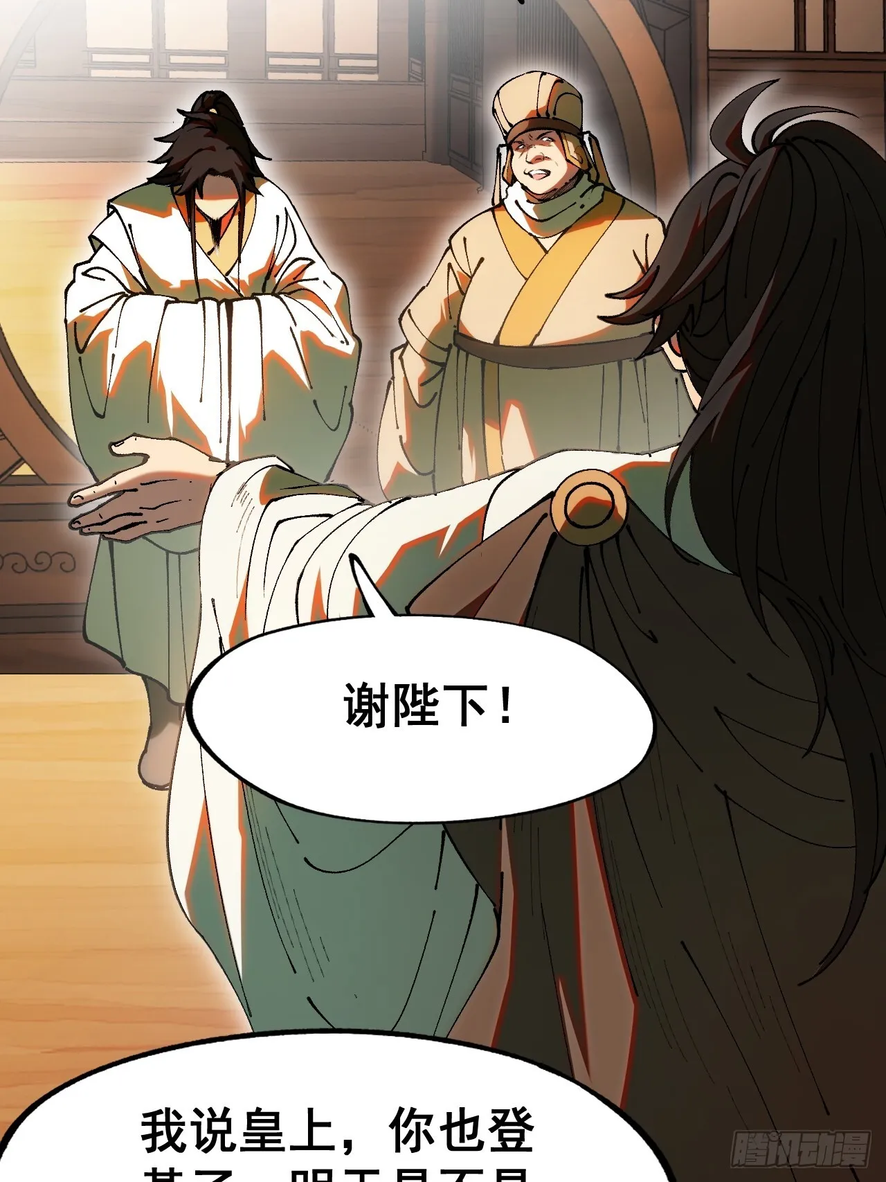 第5话 第11页