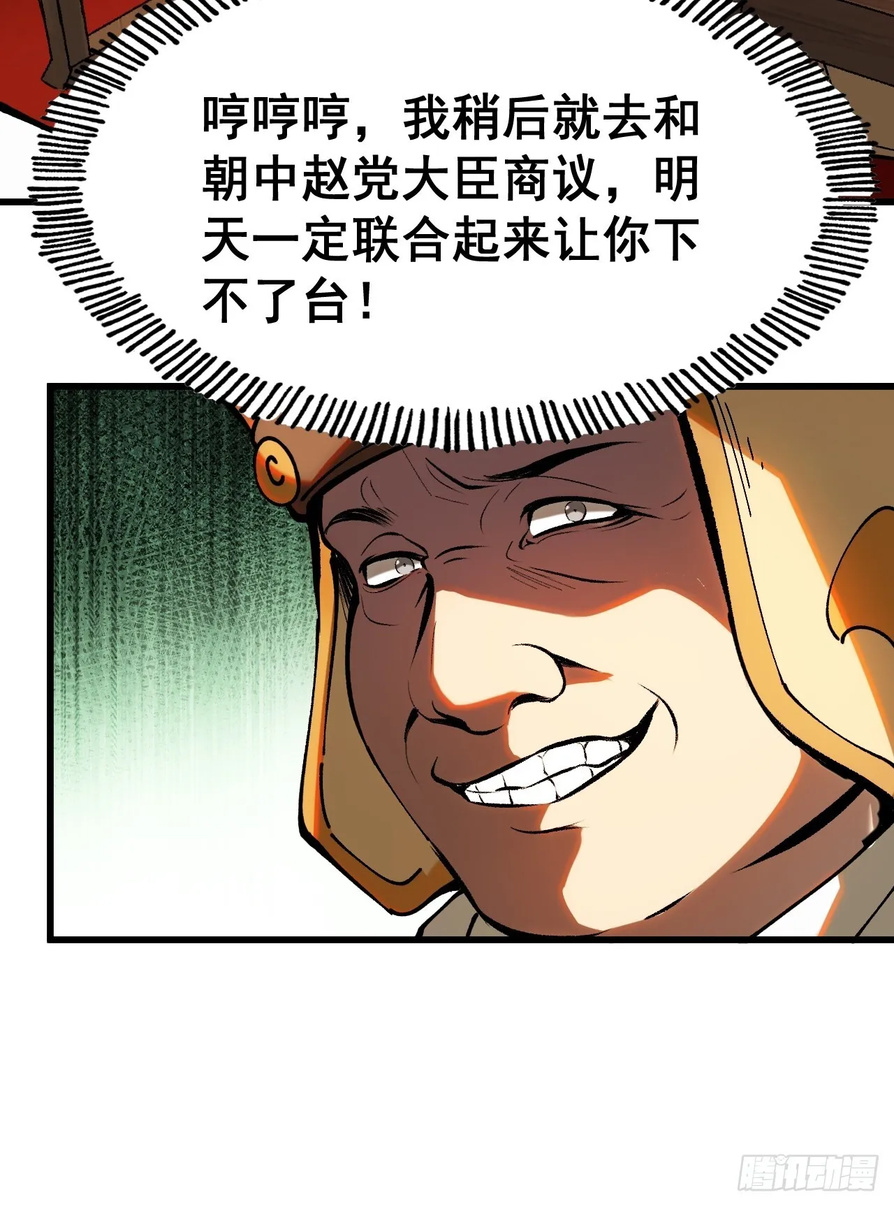 第5话 第13页