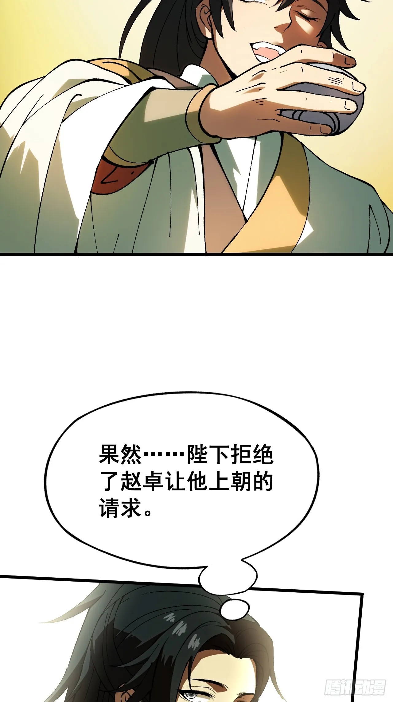 第5话 第16页
