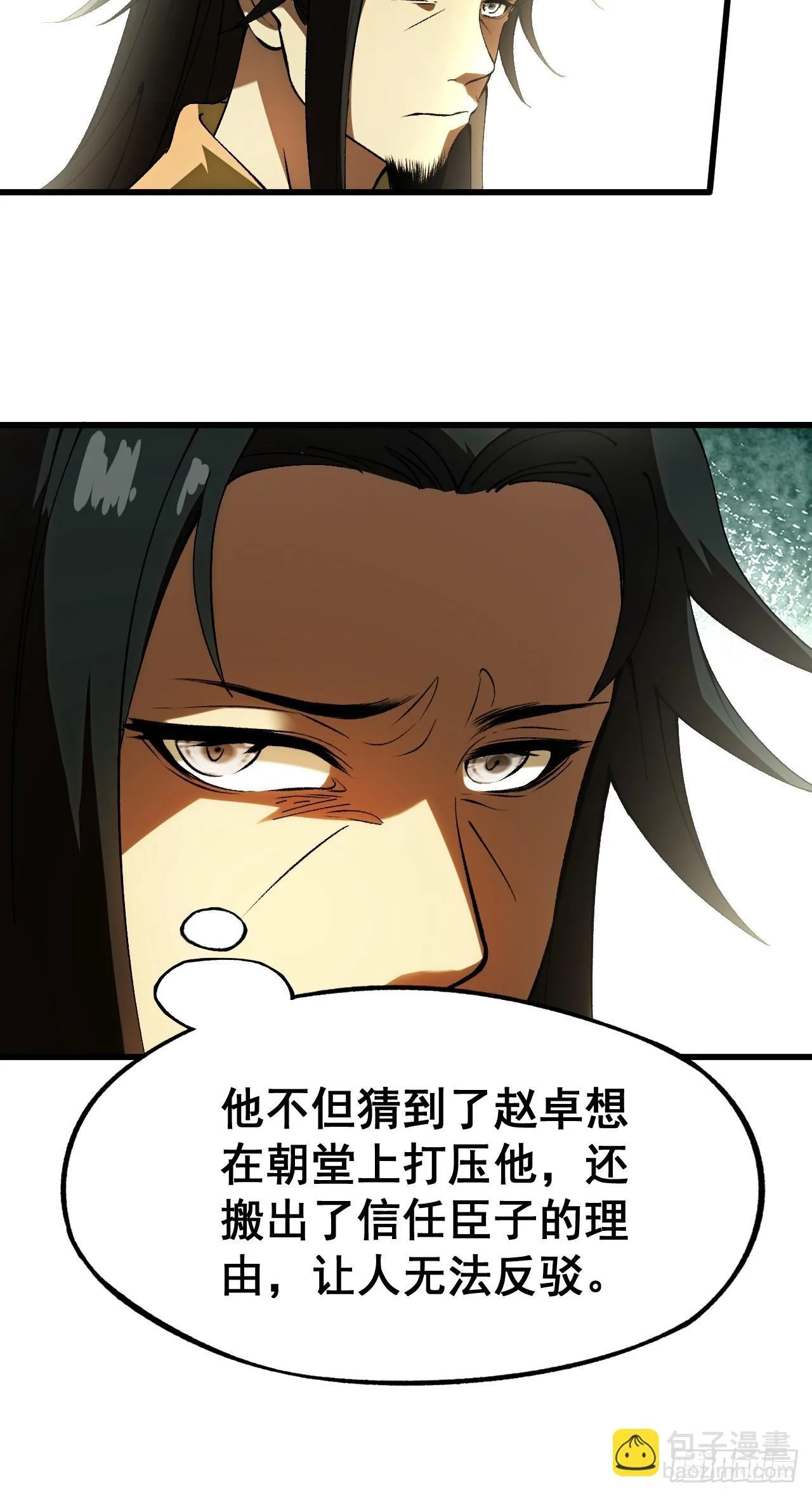 第5话 第17页