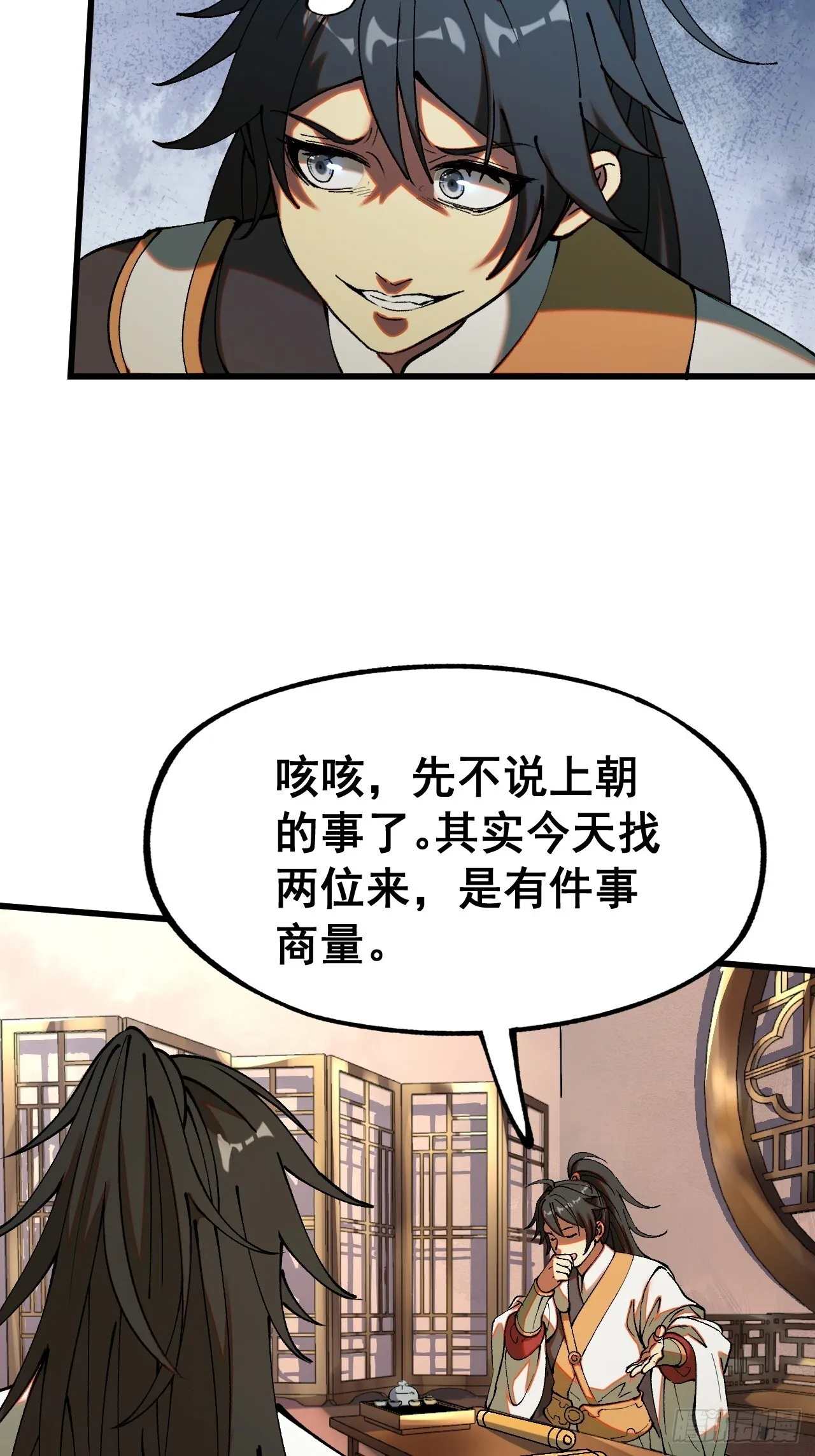 第5话 第19页