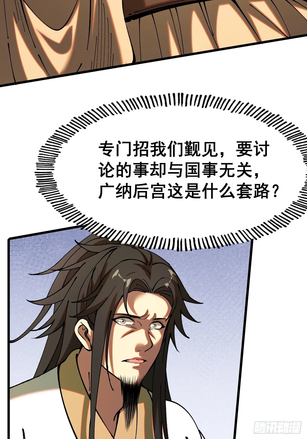第5话 第23页