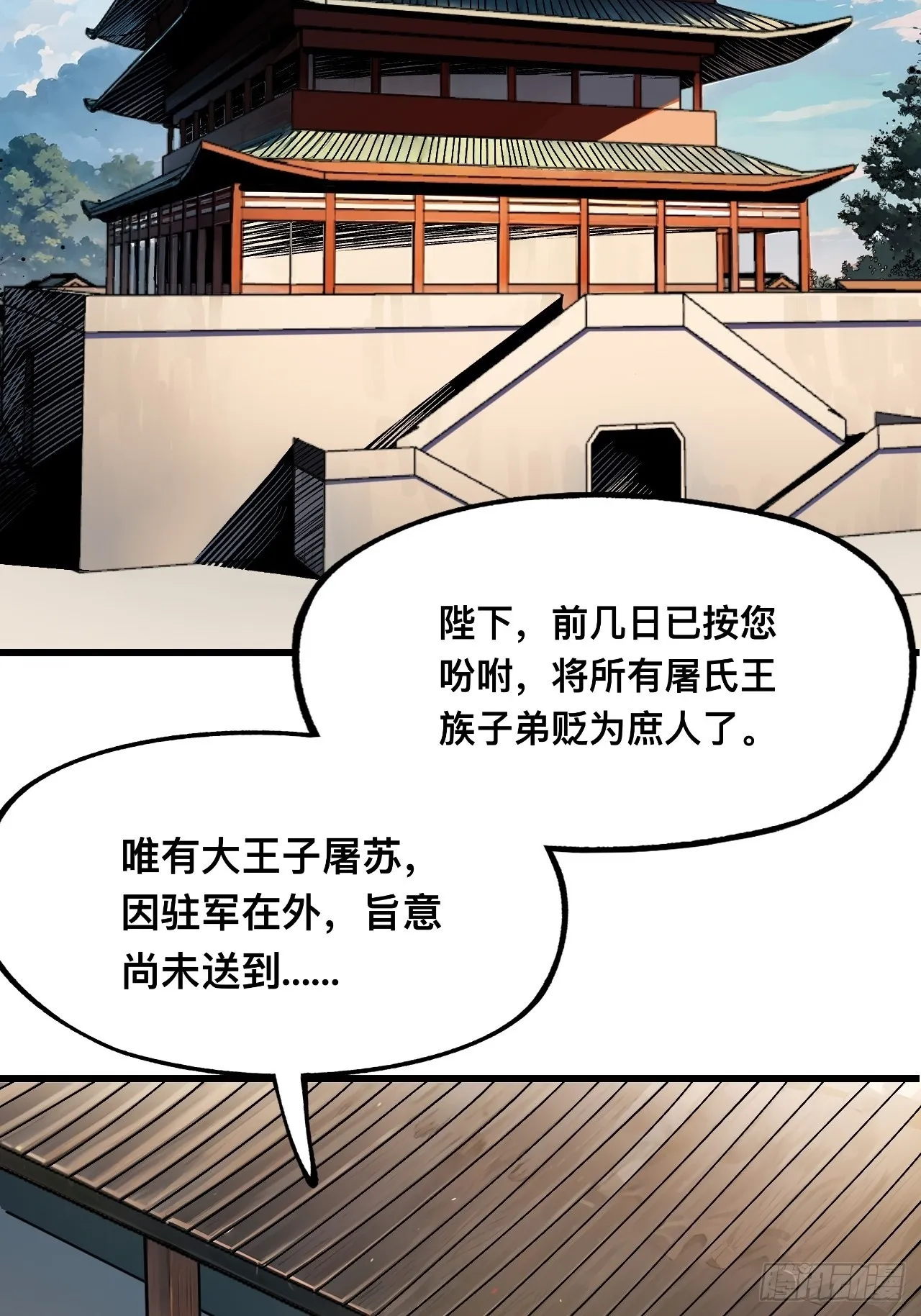 第6话 第2页