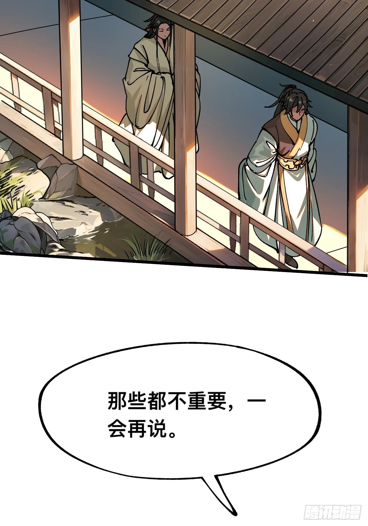 第6话 第3页