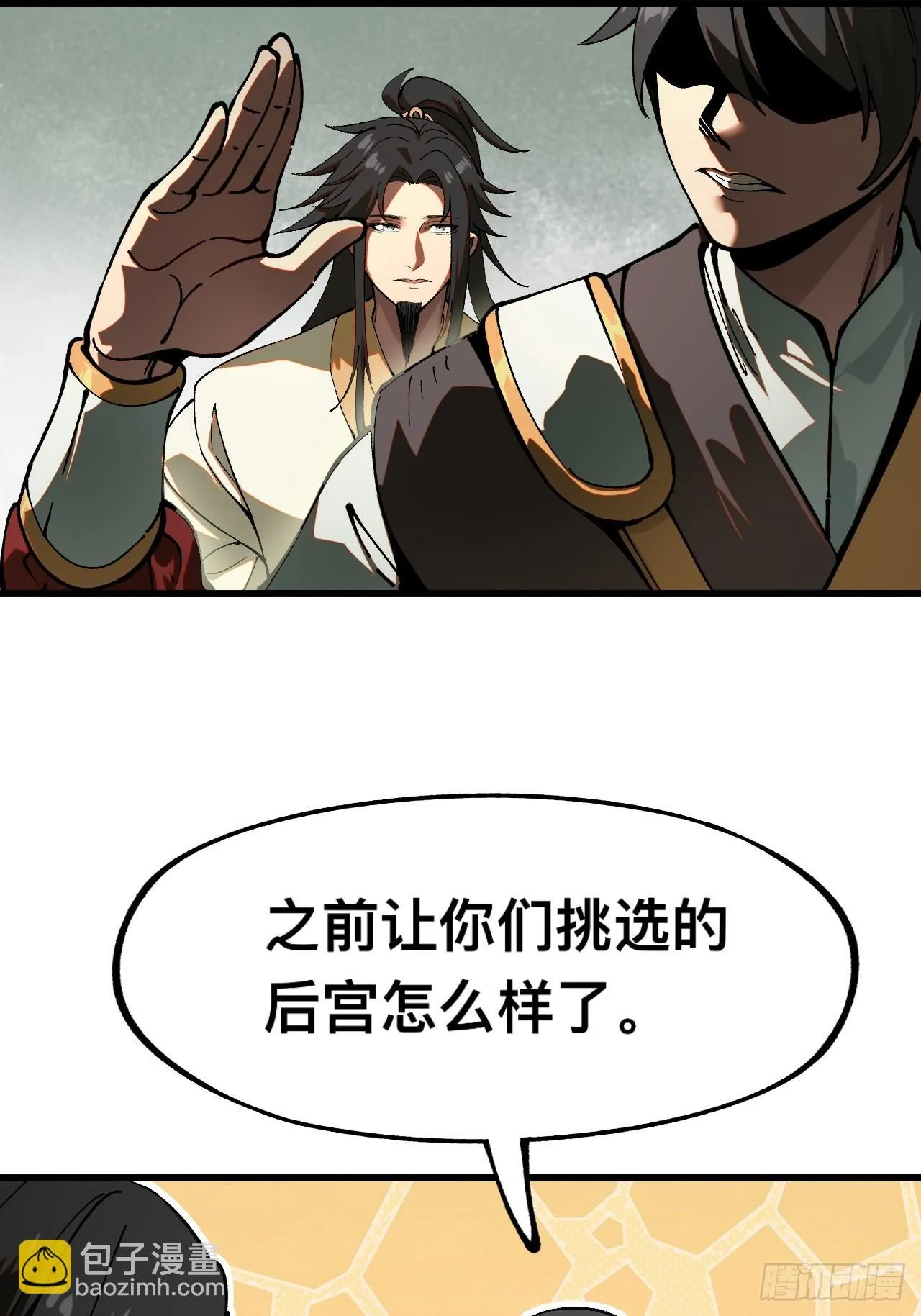 第6话 第4页
