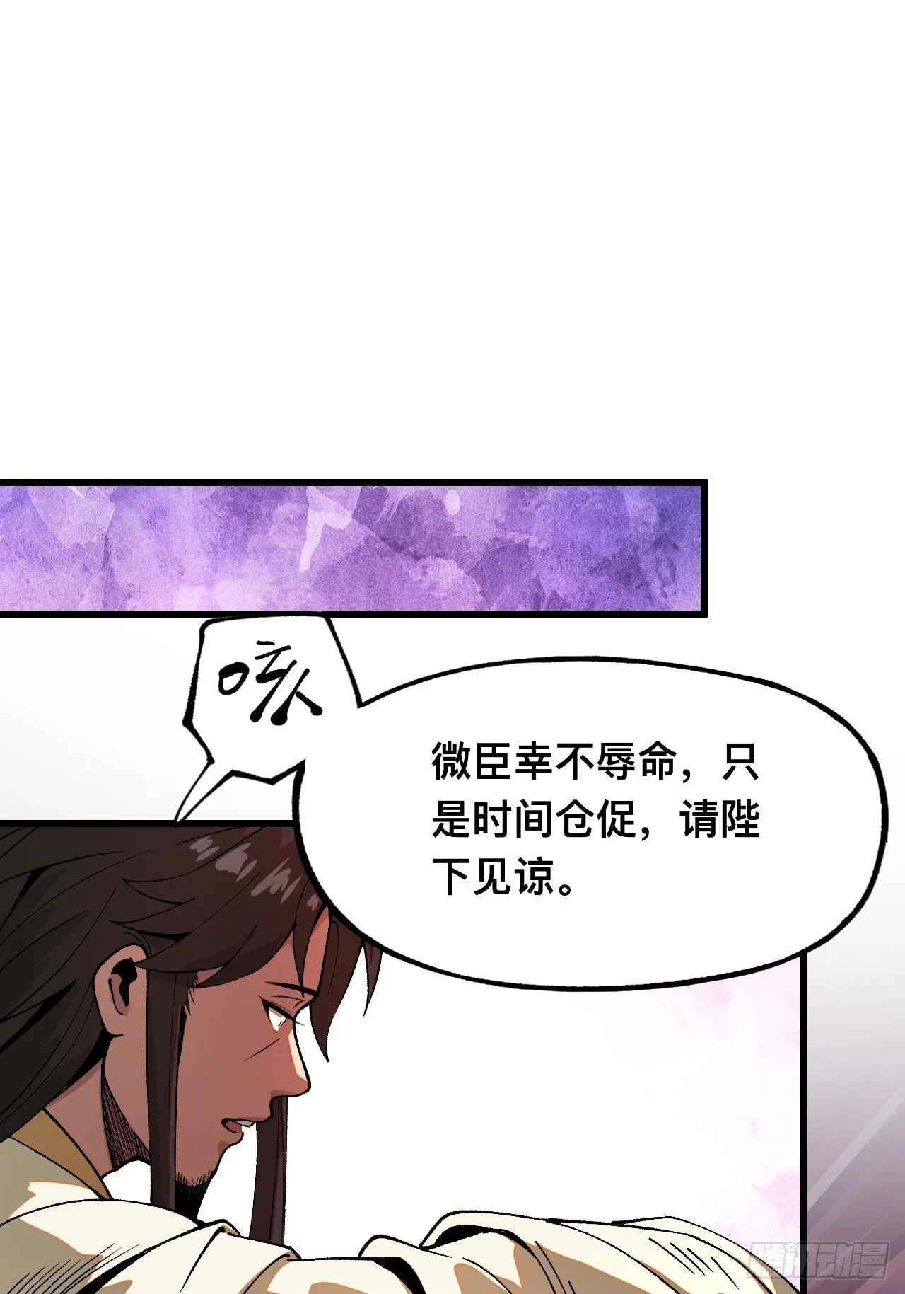 第6话 第6页