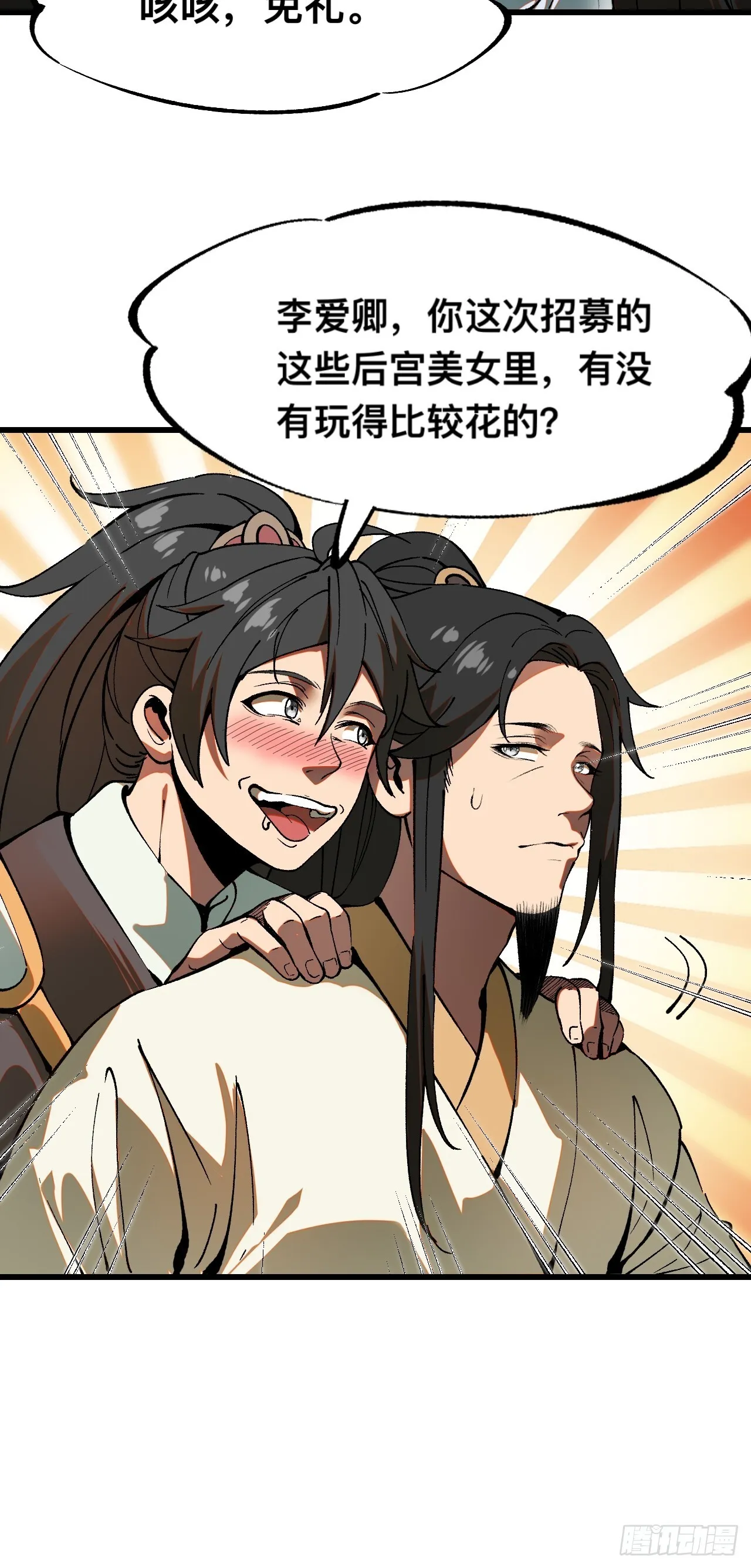 第6话 第14页