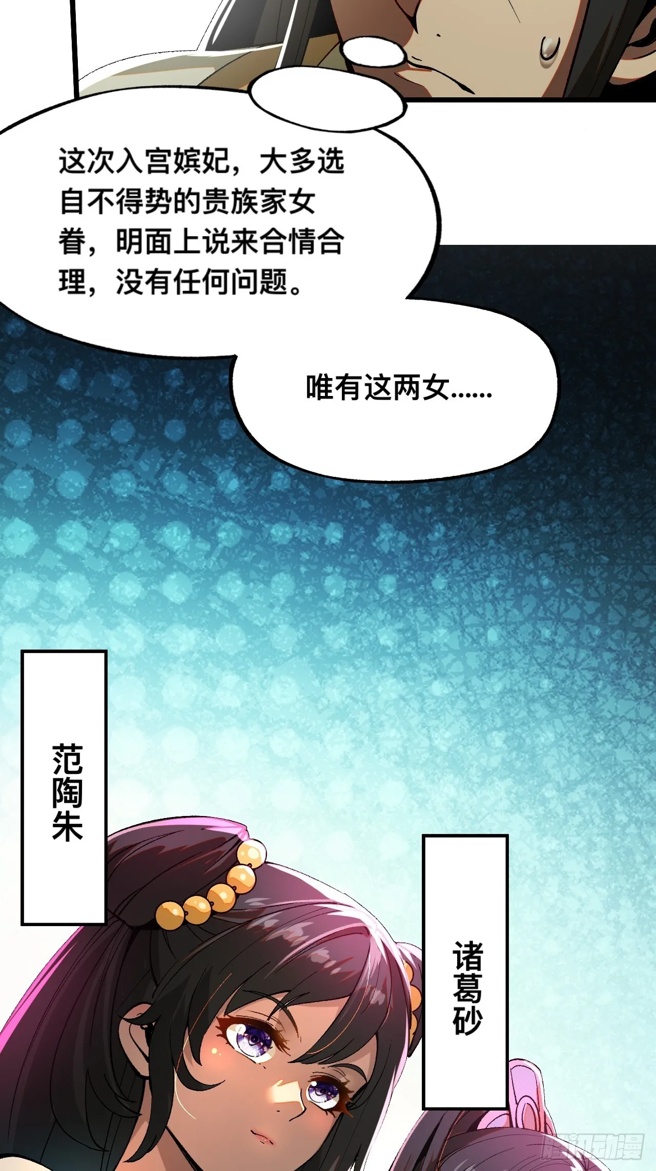 第6话 第17页