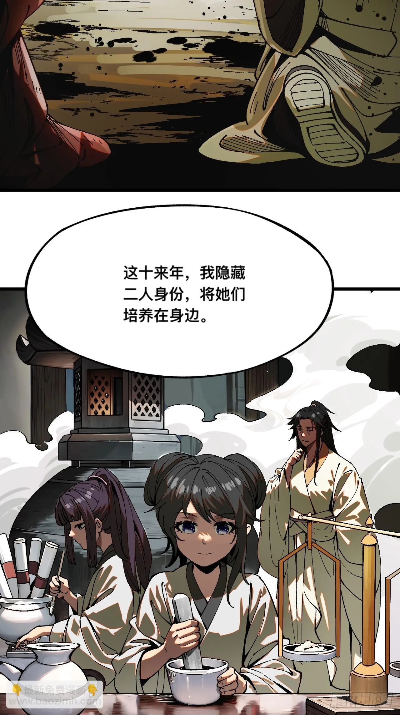 第6话 第21页