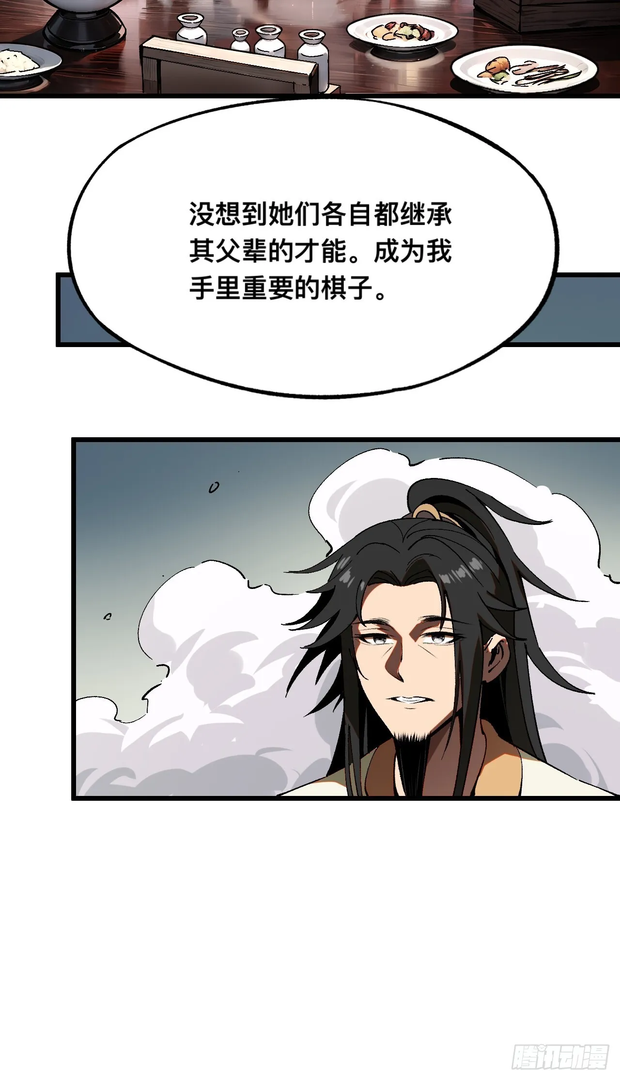 第6话 第22页