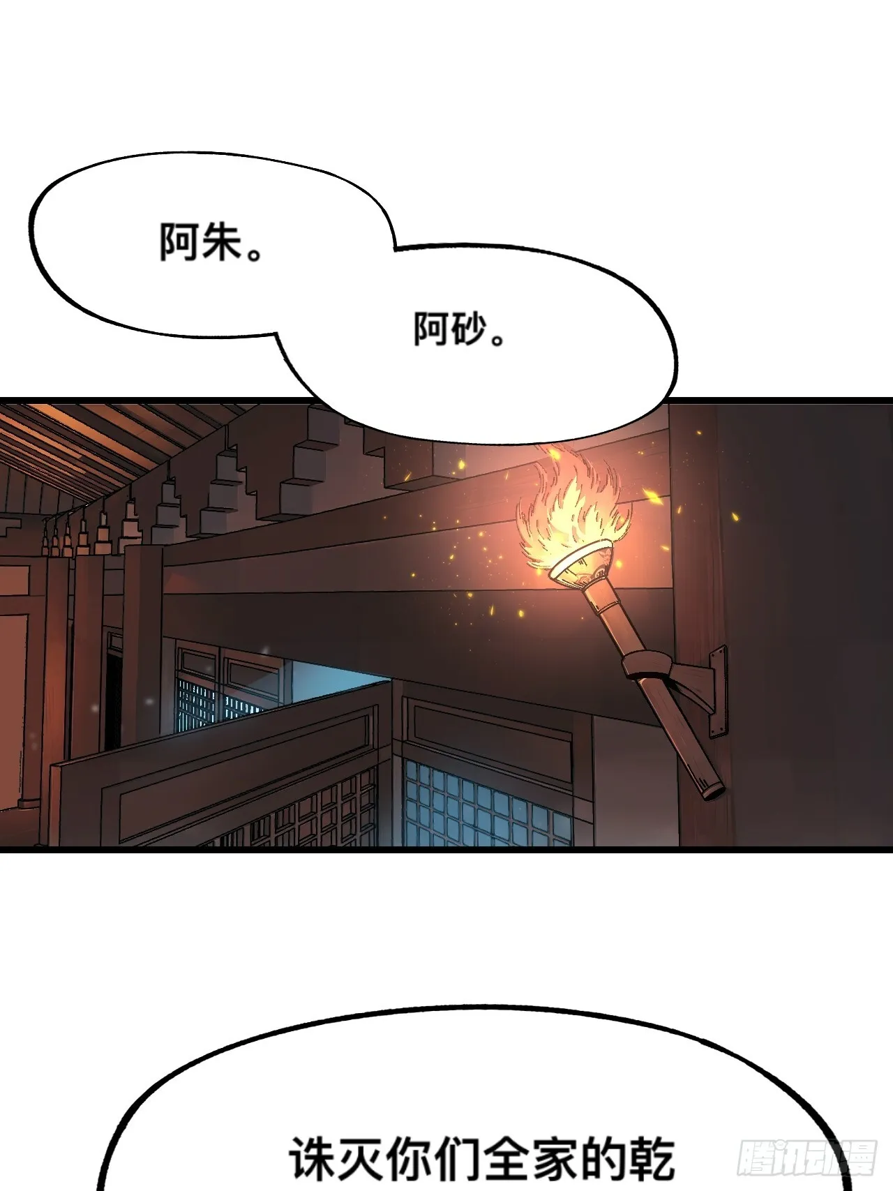 第6话 第23页