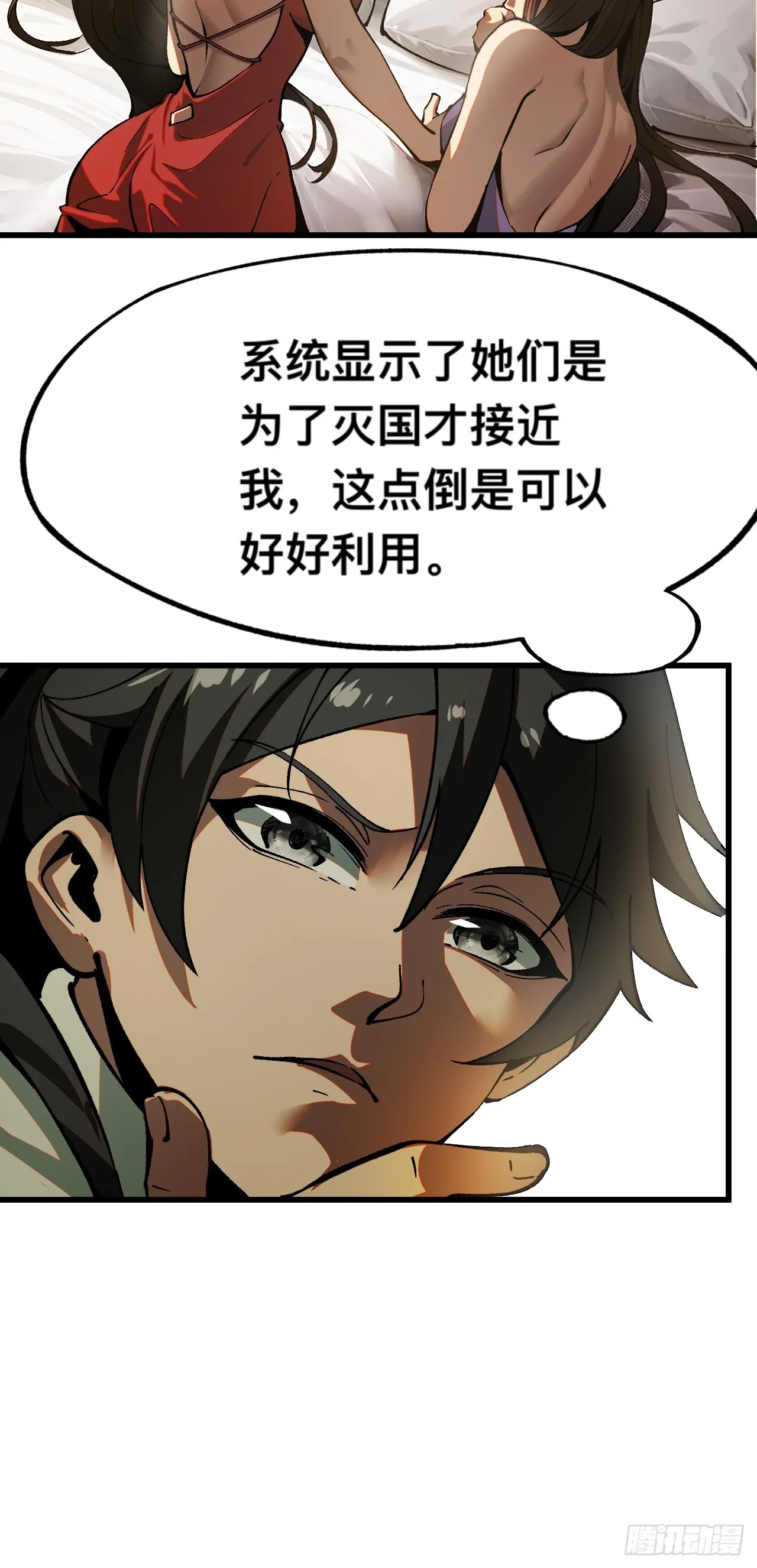 第7话 第4页