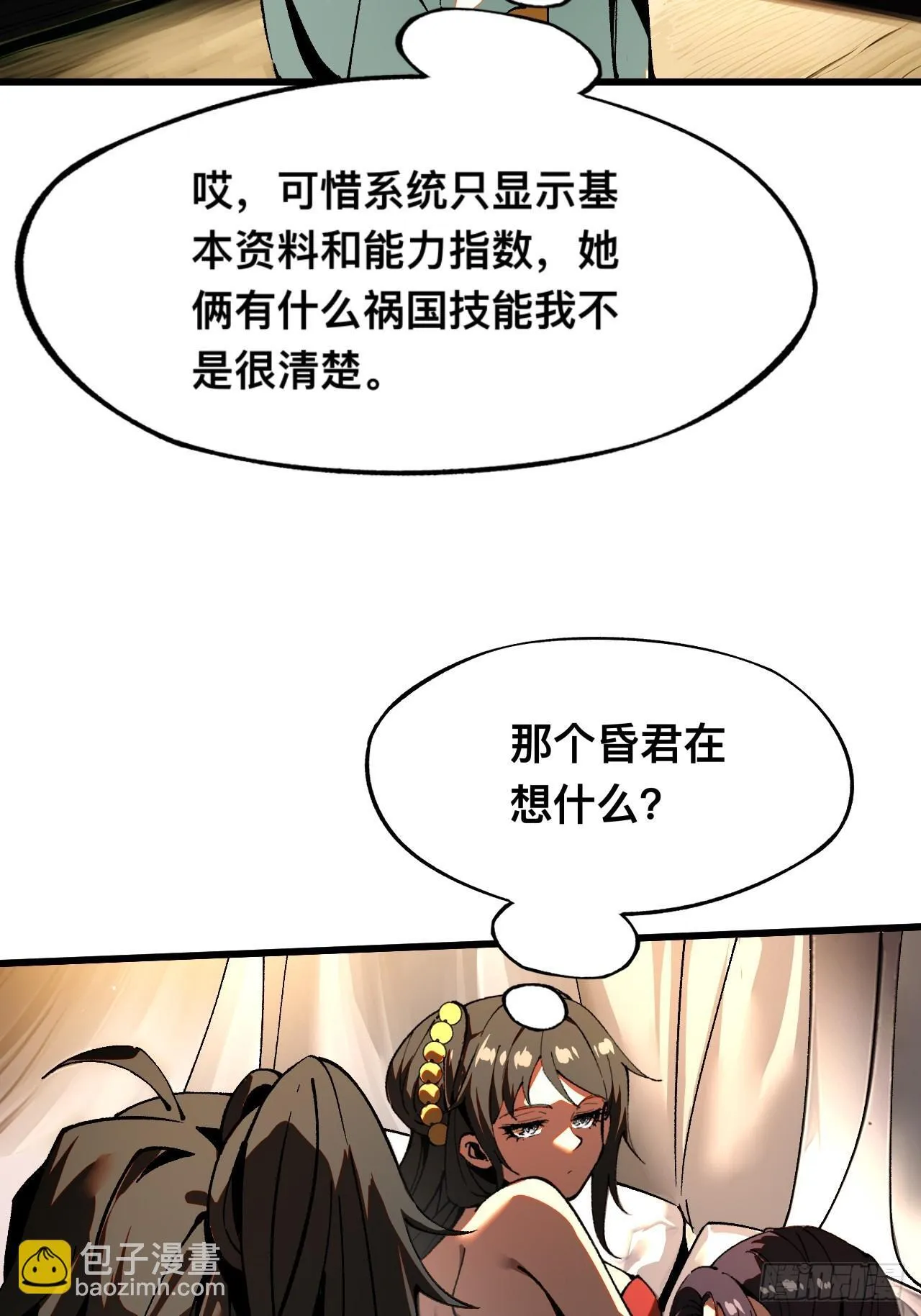 第7话 第7页