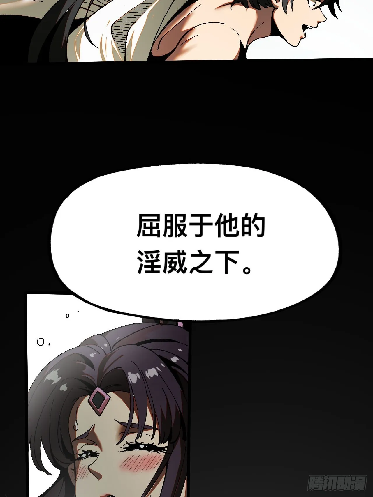 第7话 第11页