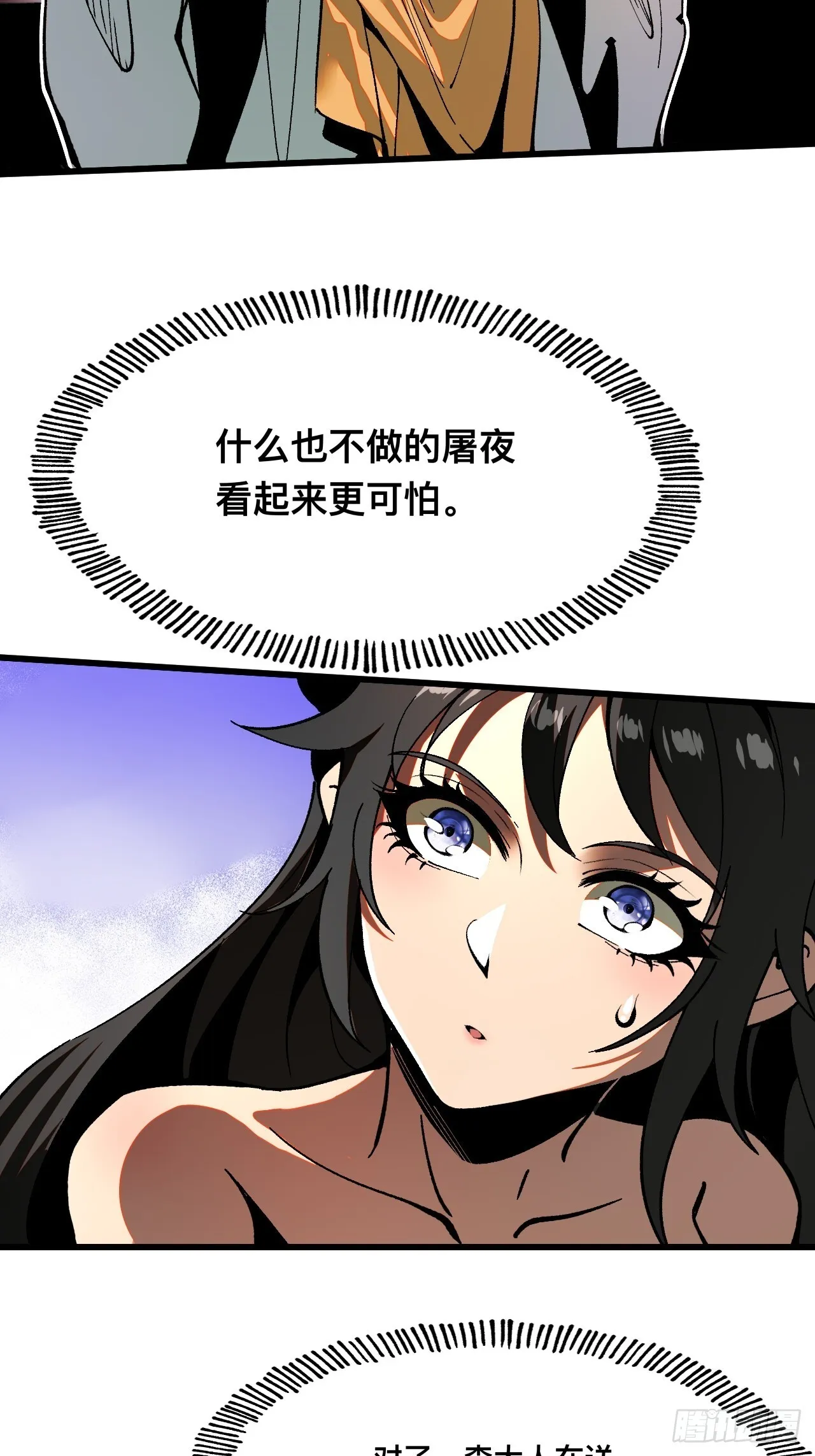 第7话 第16页