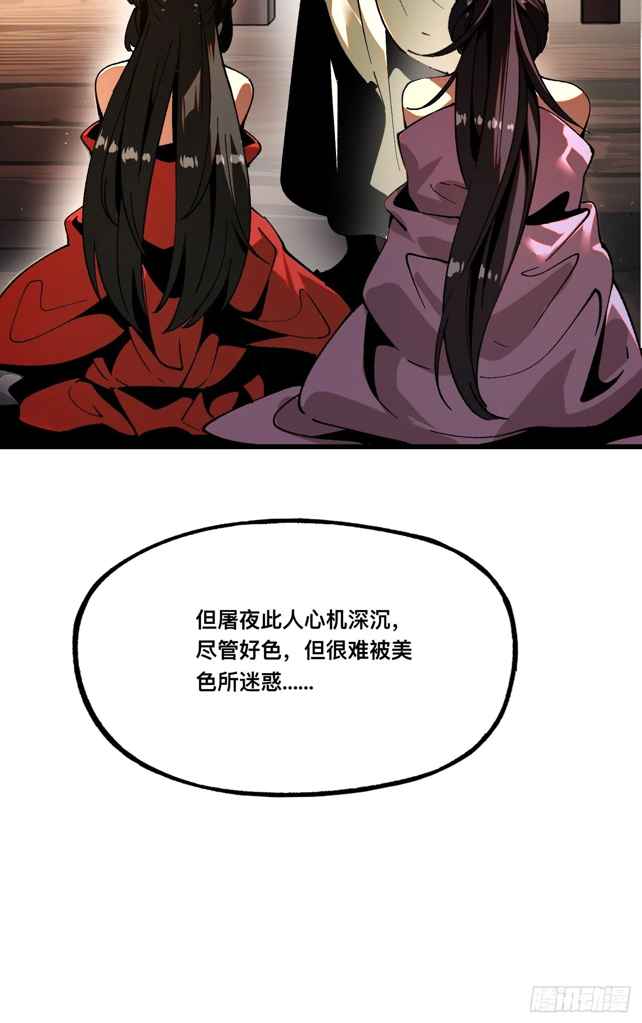 第7话 第18页