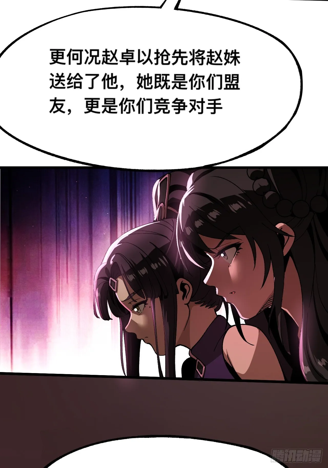 第7话 第20页
