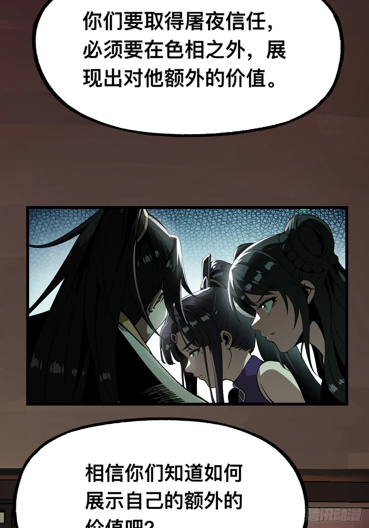 第7话 第21页