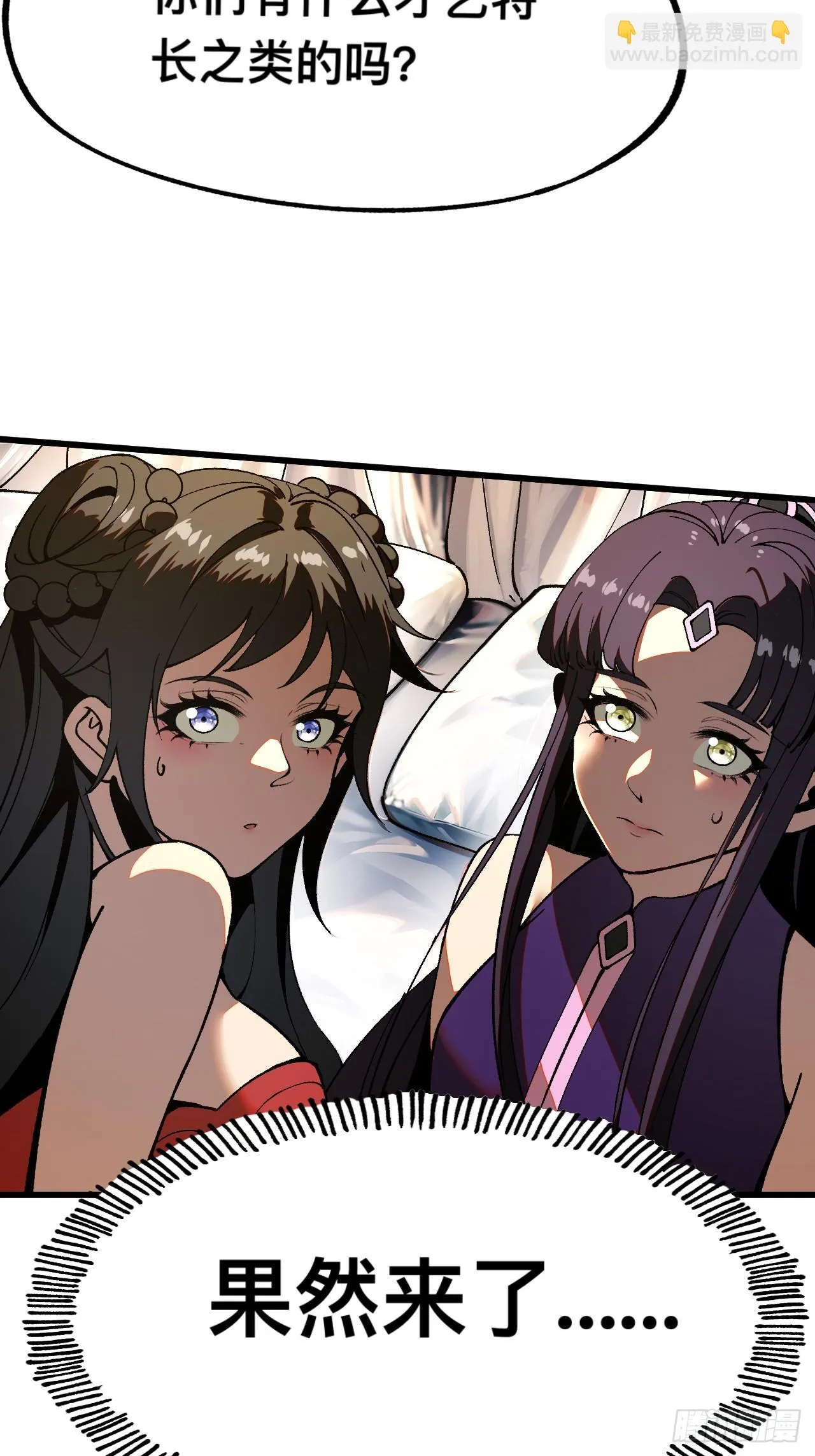 第7话 第26页