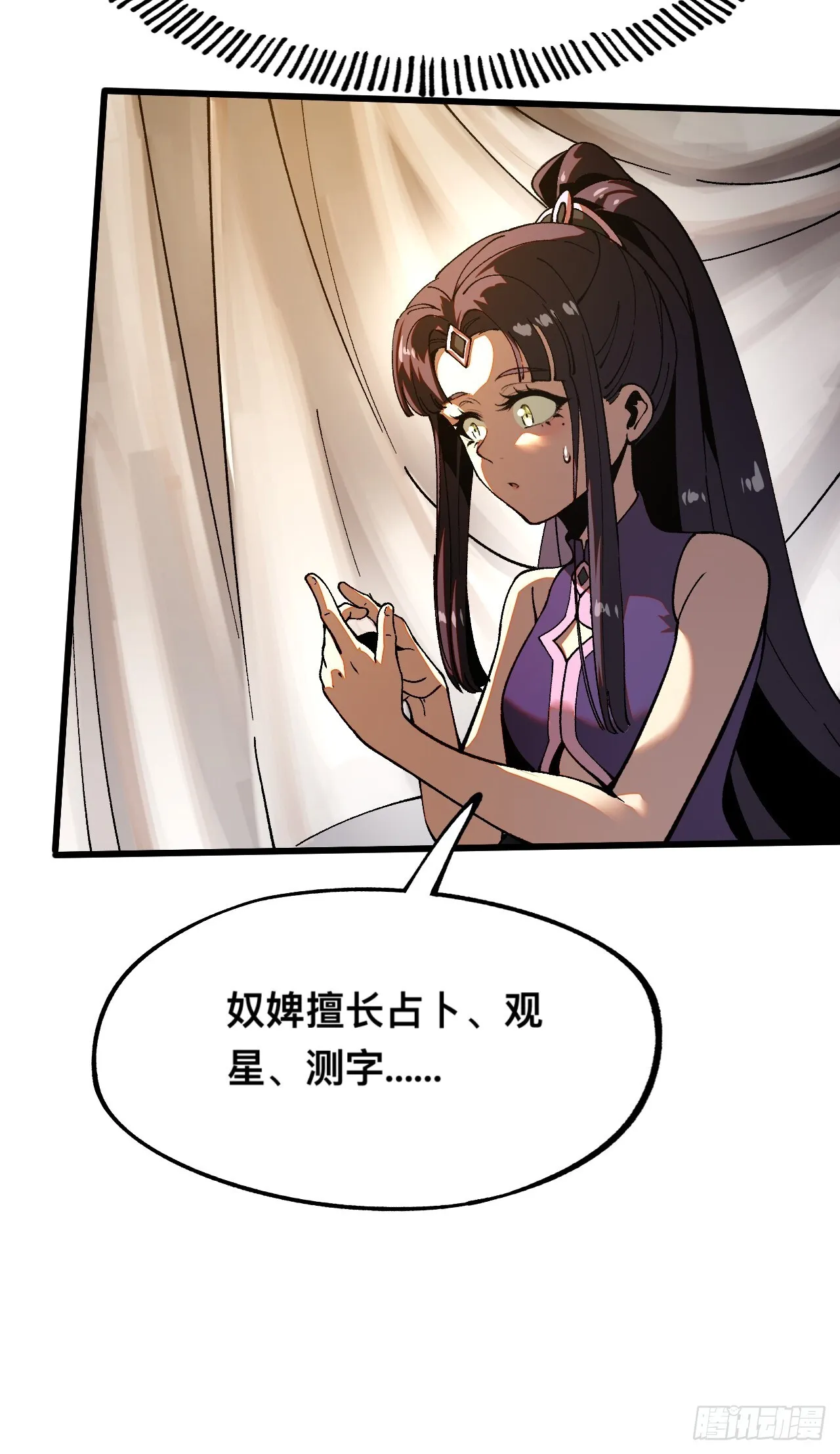 第7话 第27页