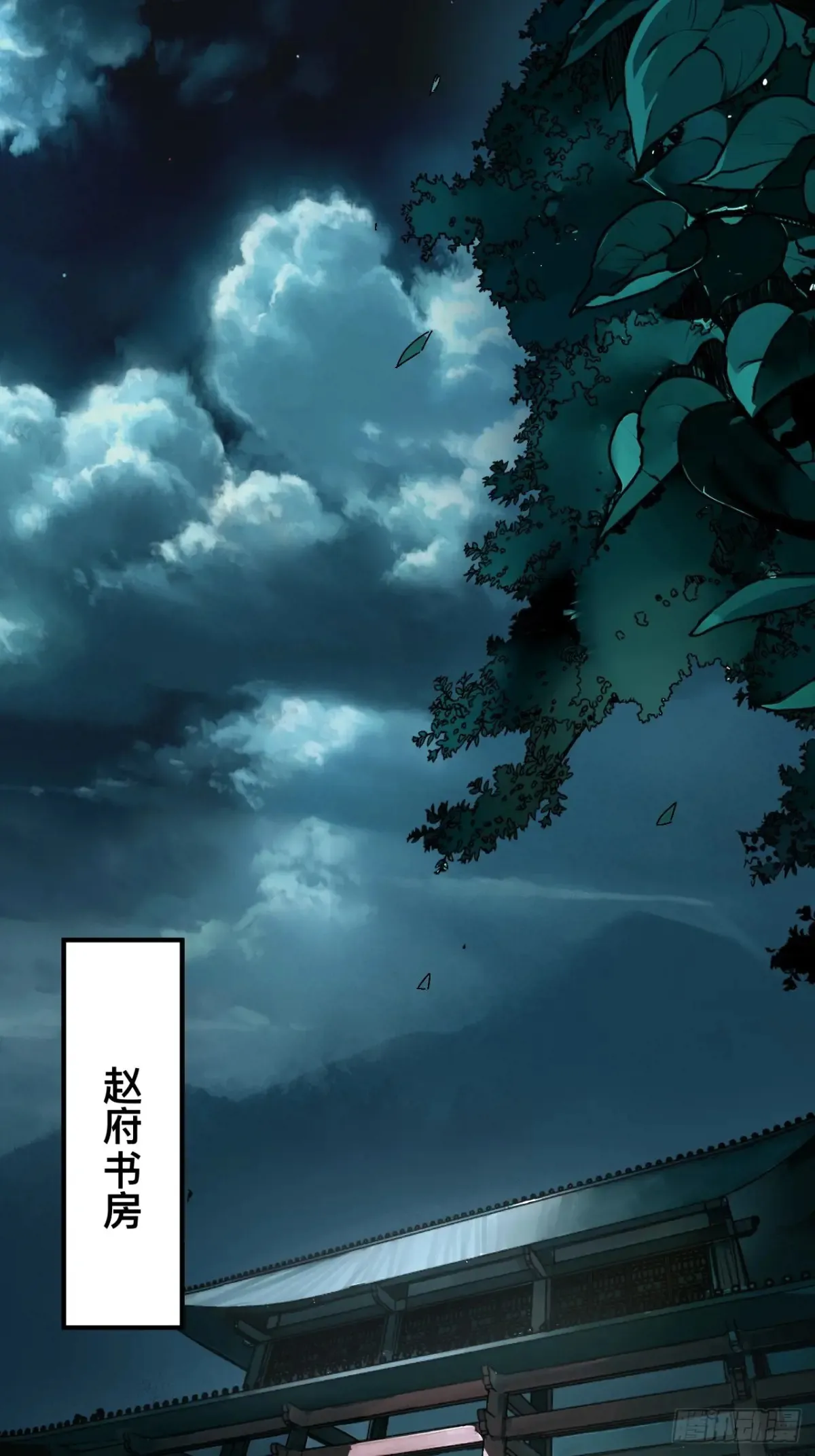 第8话 第1页