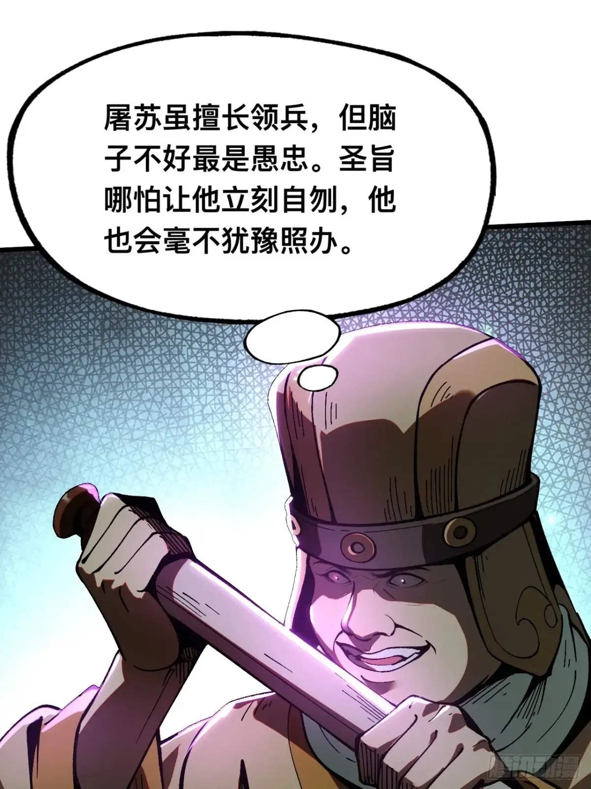 第8话 第5页
