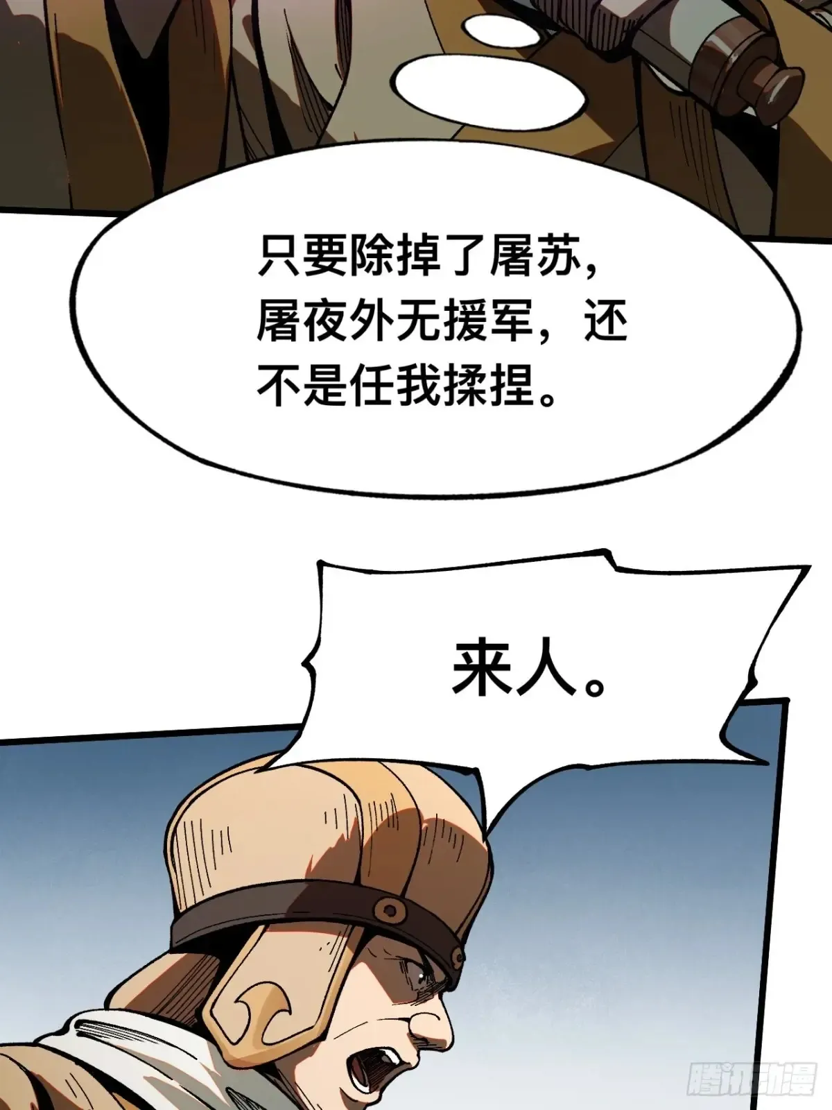 第8话 第6页