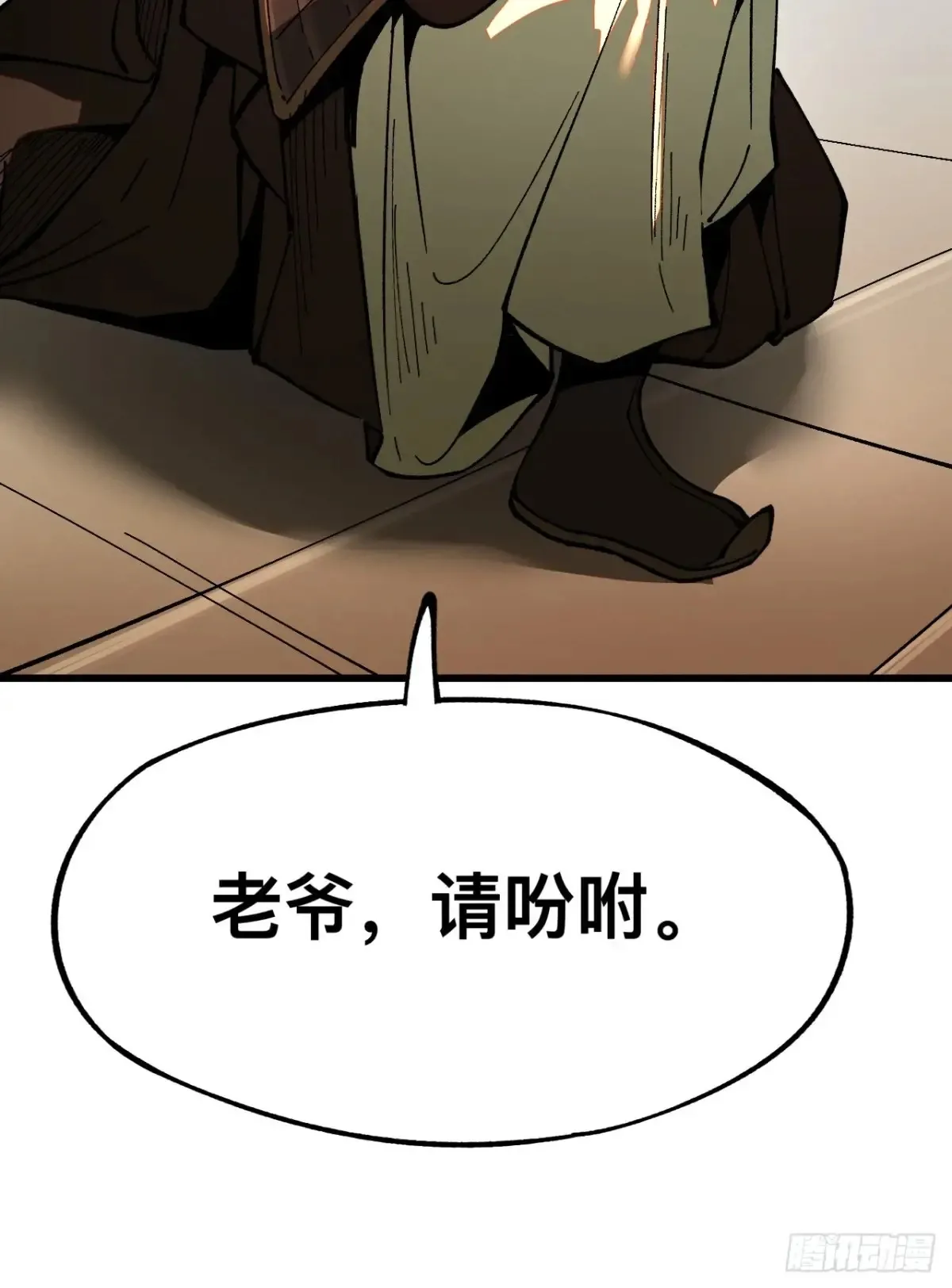 第8话 第9页