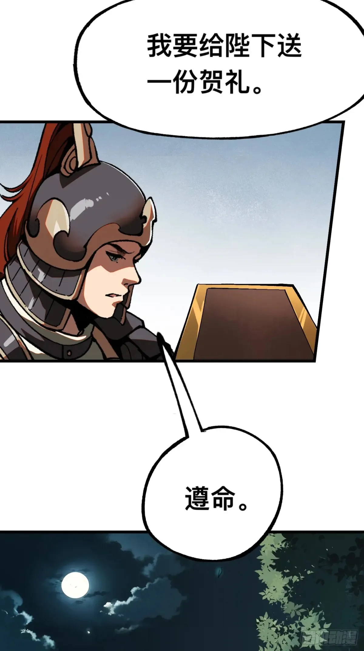 第8话 第12页