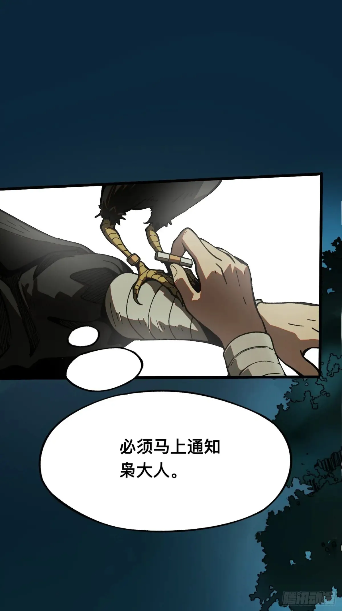 第8话 第14页