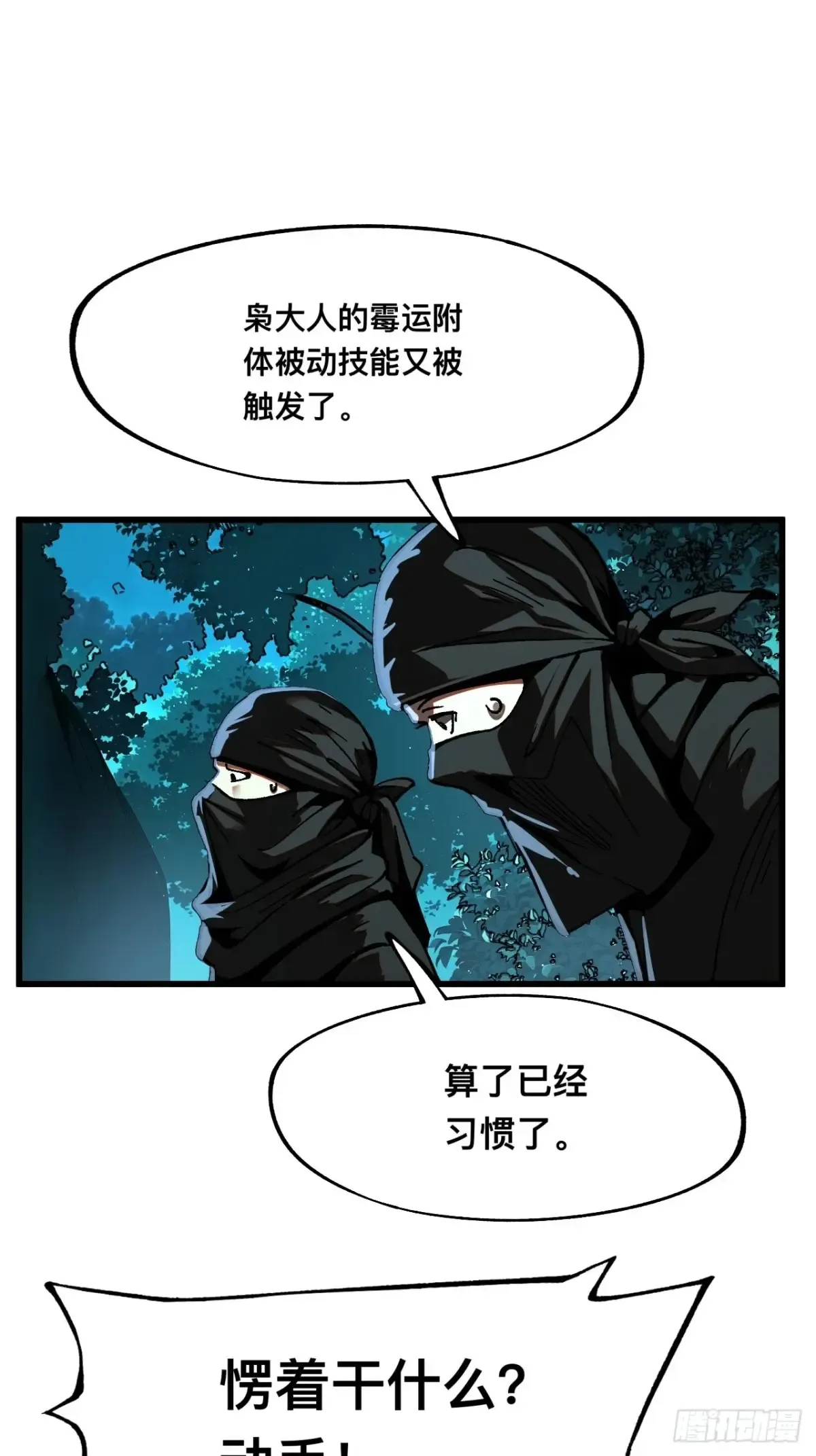第8话 第27页