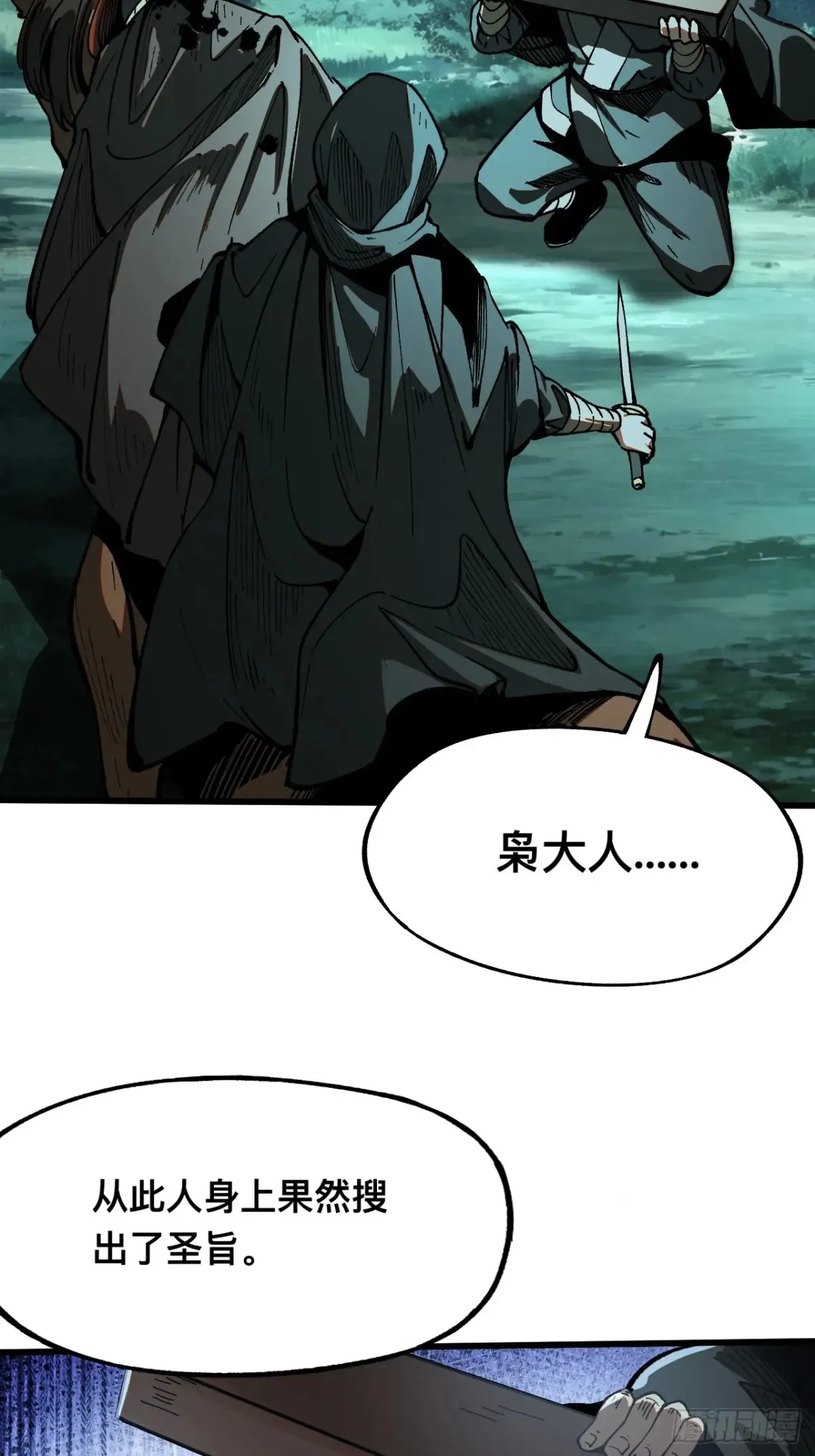 第9话 第3页