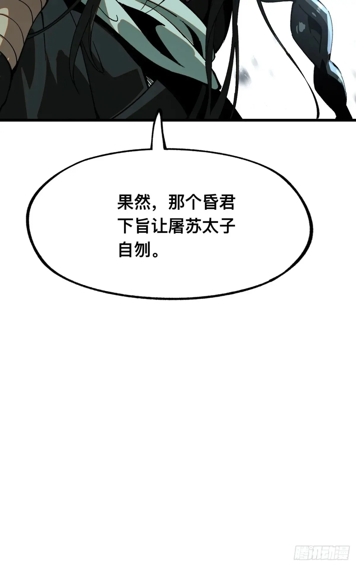 第9话 第5页