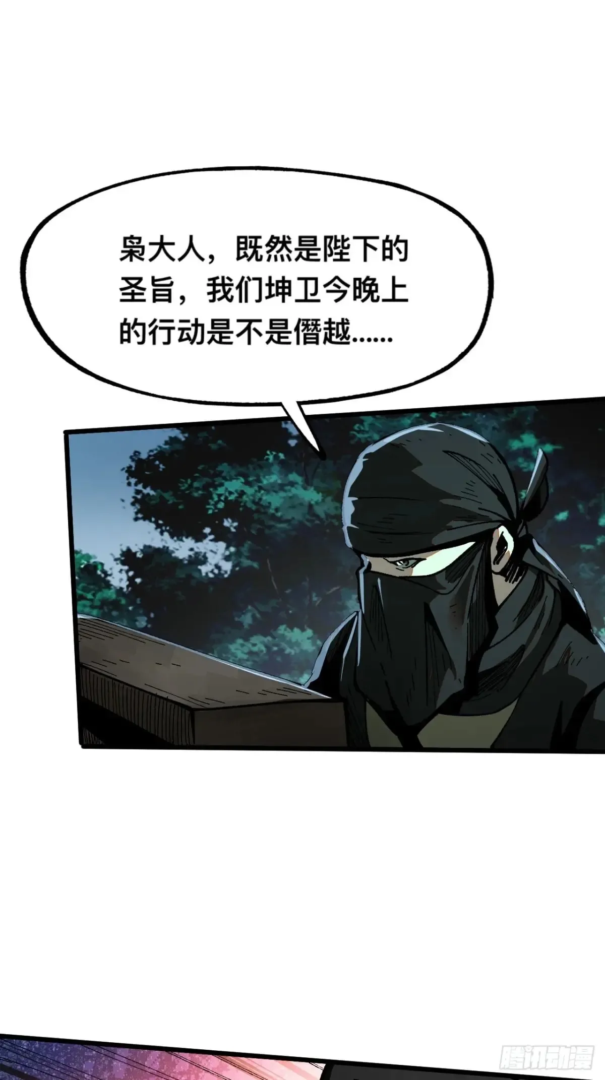 第9话 第6页