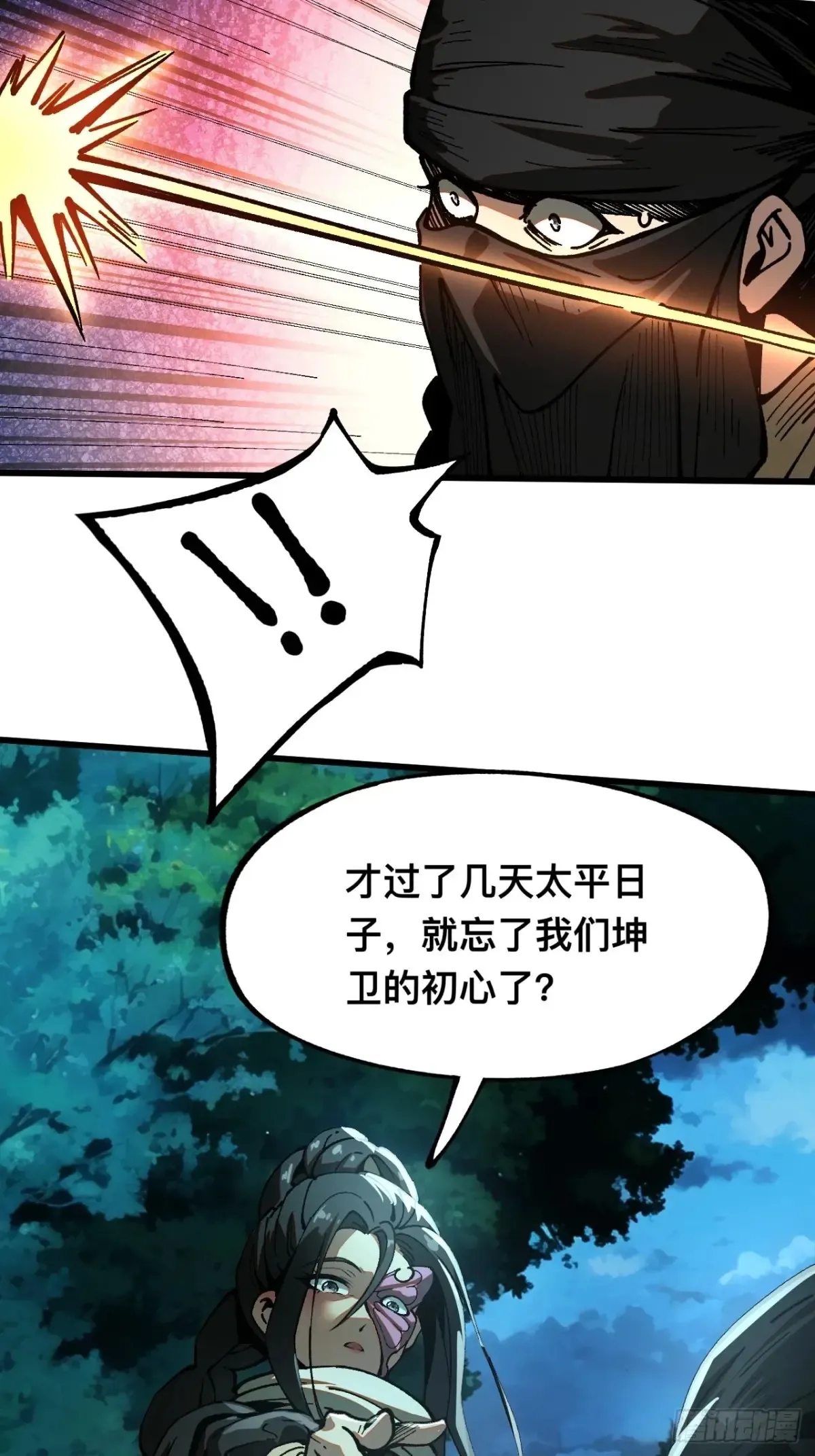 第9话 第7页