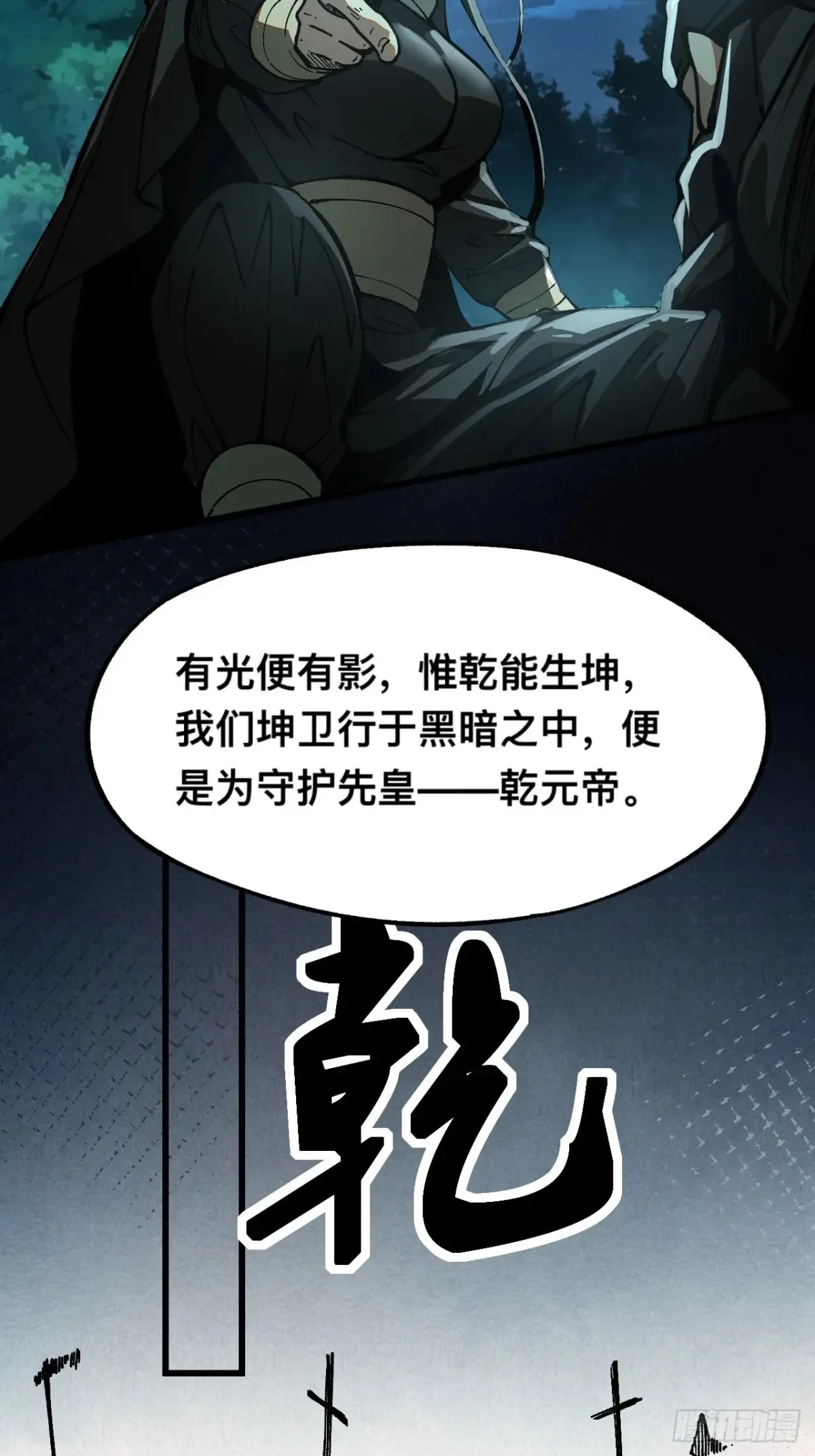 第9话 第8页