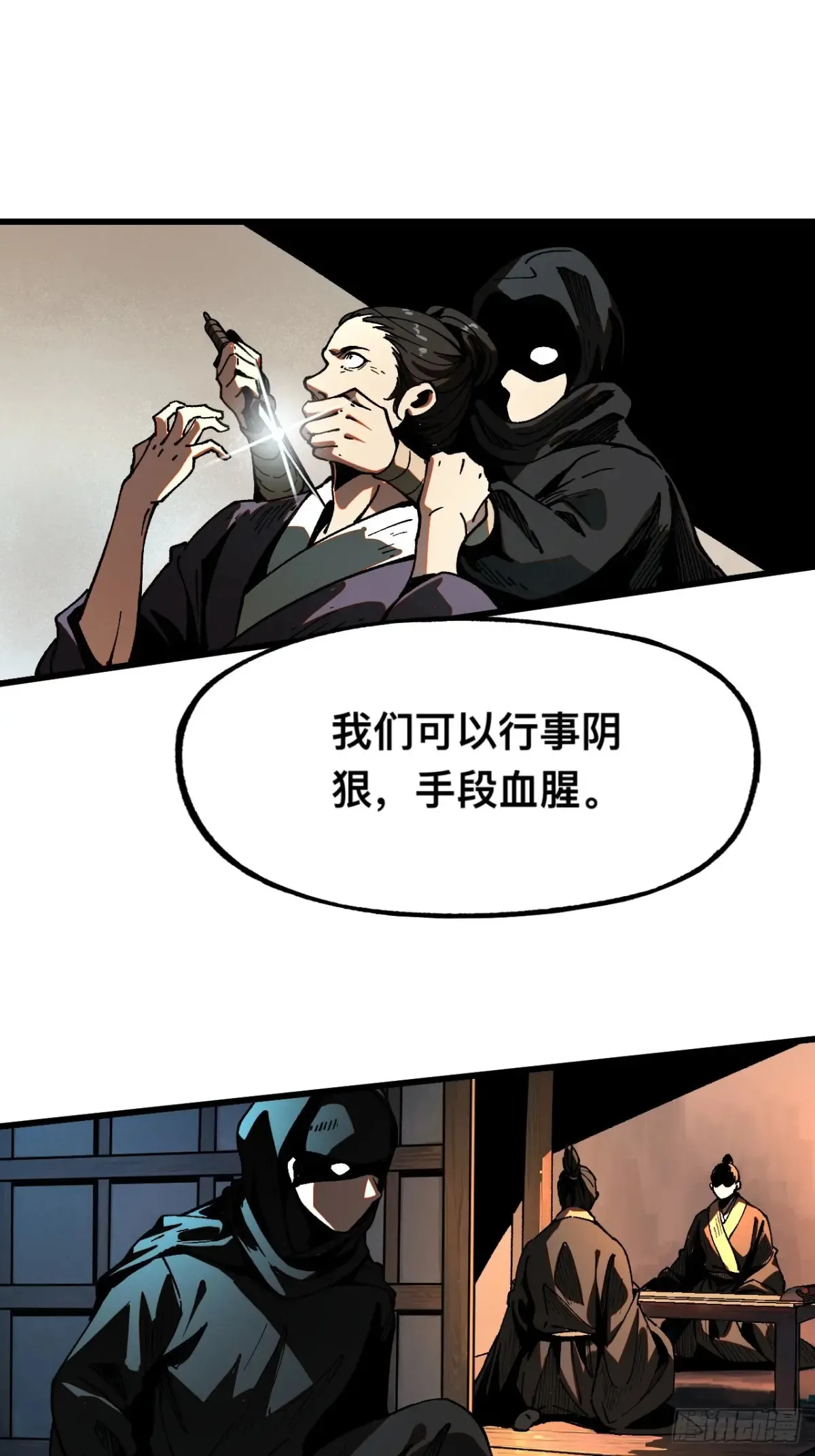 第9话 第10页