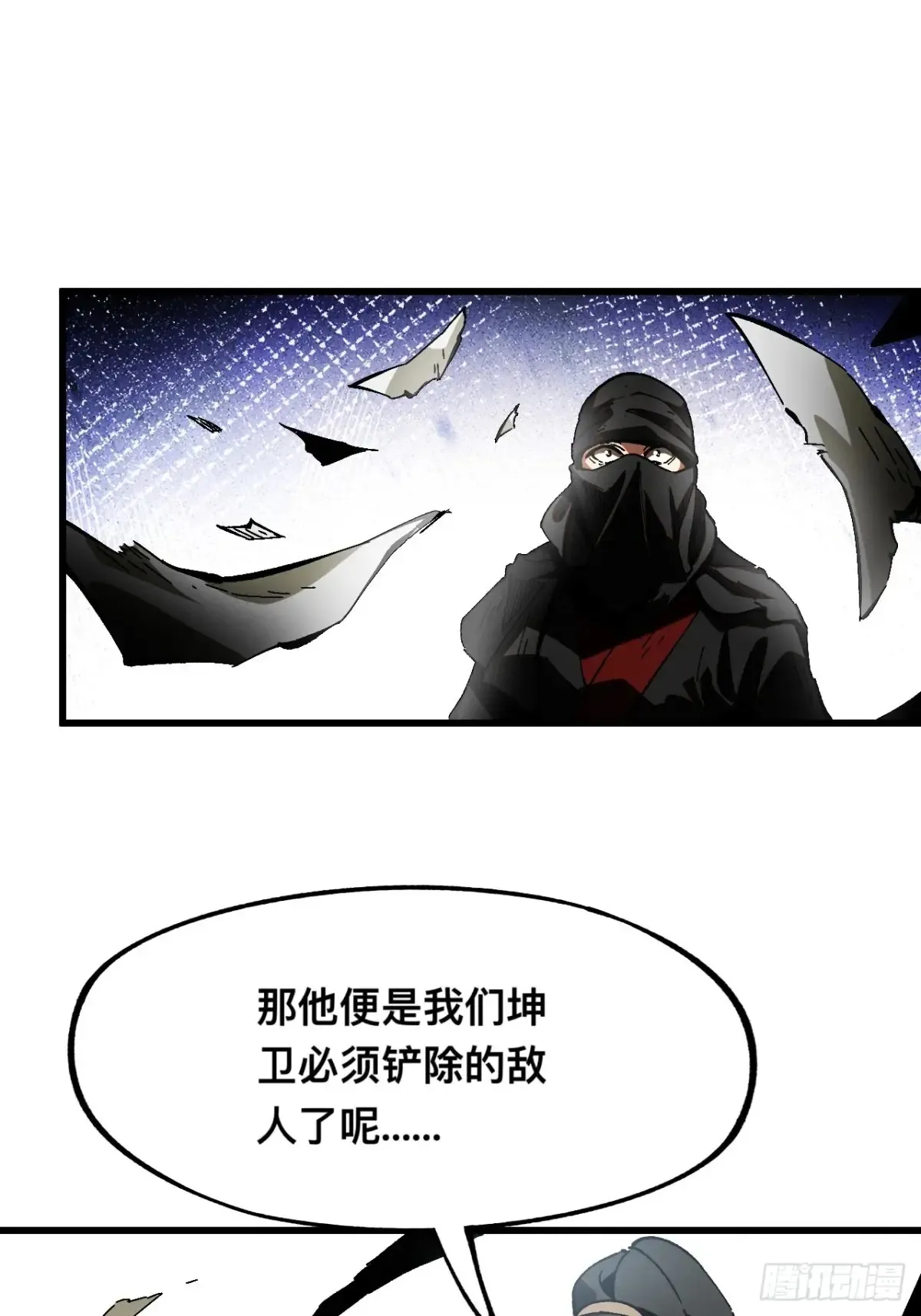 第9话 第14页