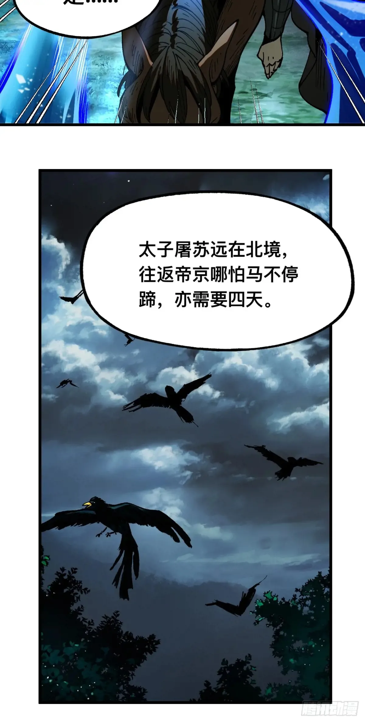第9话 第17页