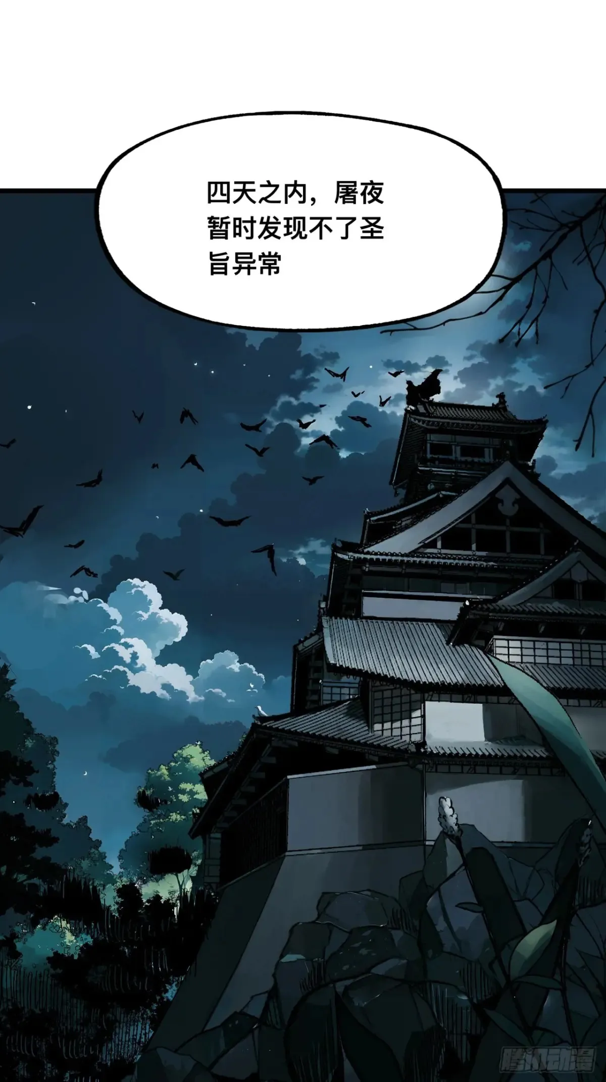 第9话 第18页