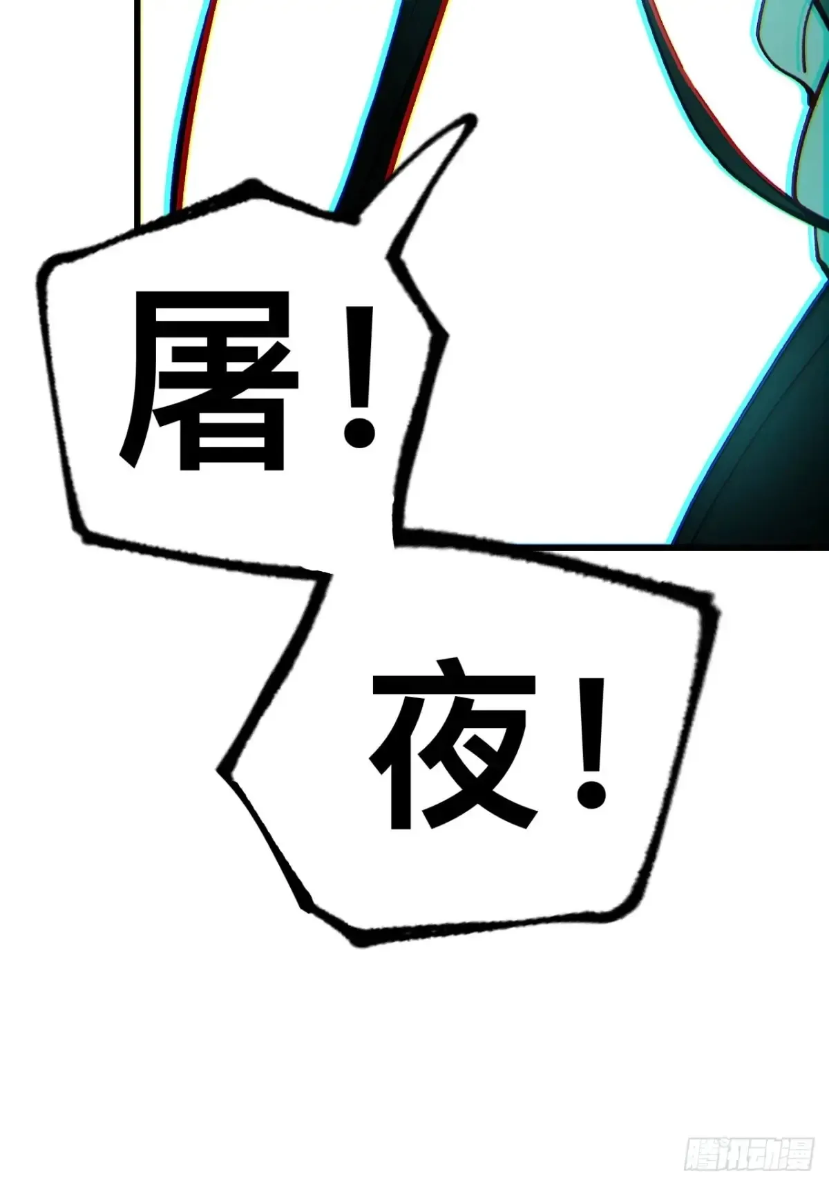 第9话 第21页