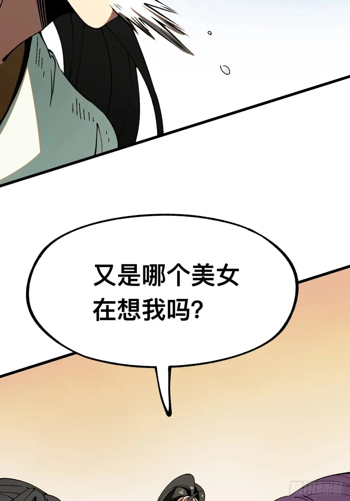 第9话 第23页