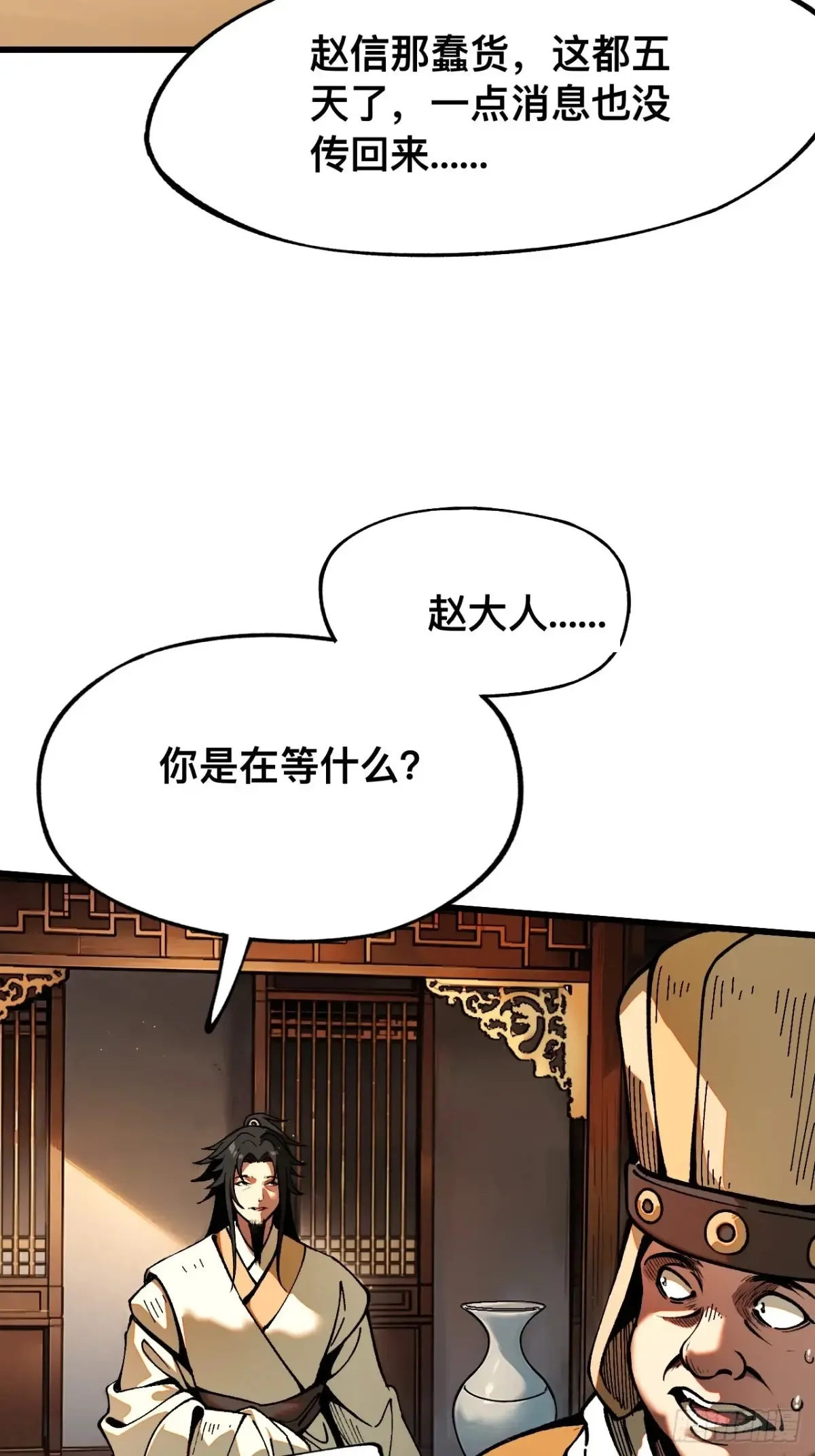 第9话 第27页