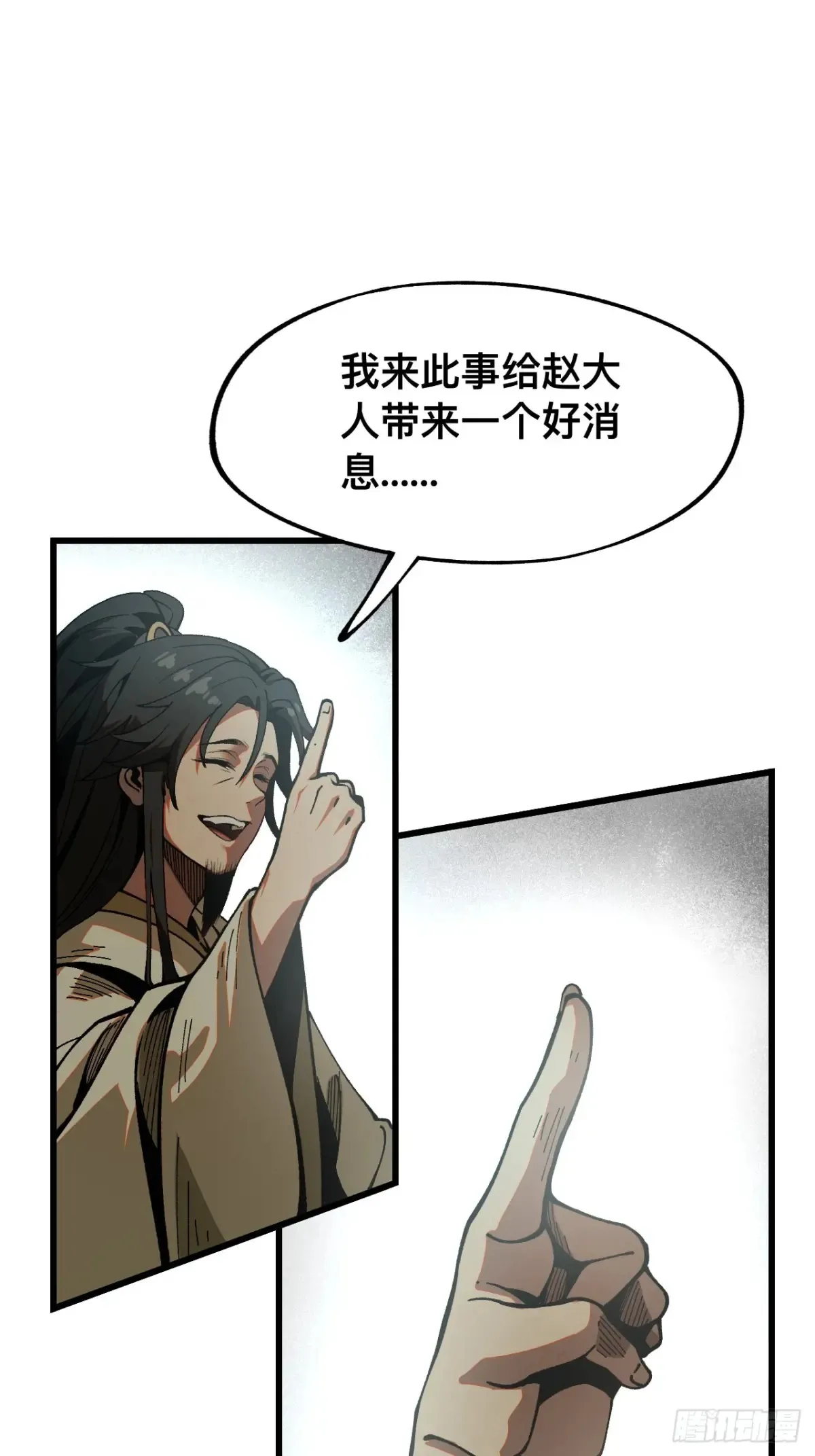 第9话 第29页