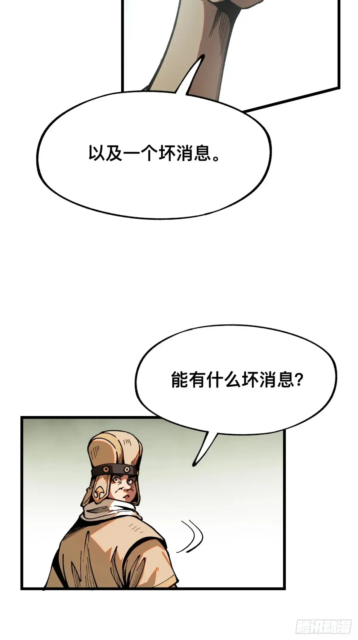 第9话 第30页