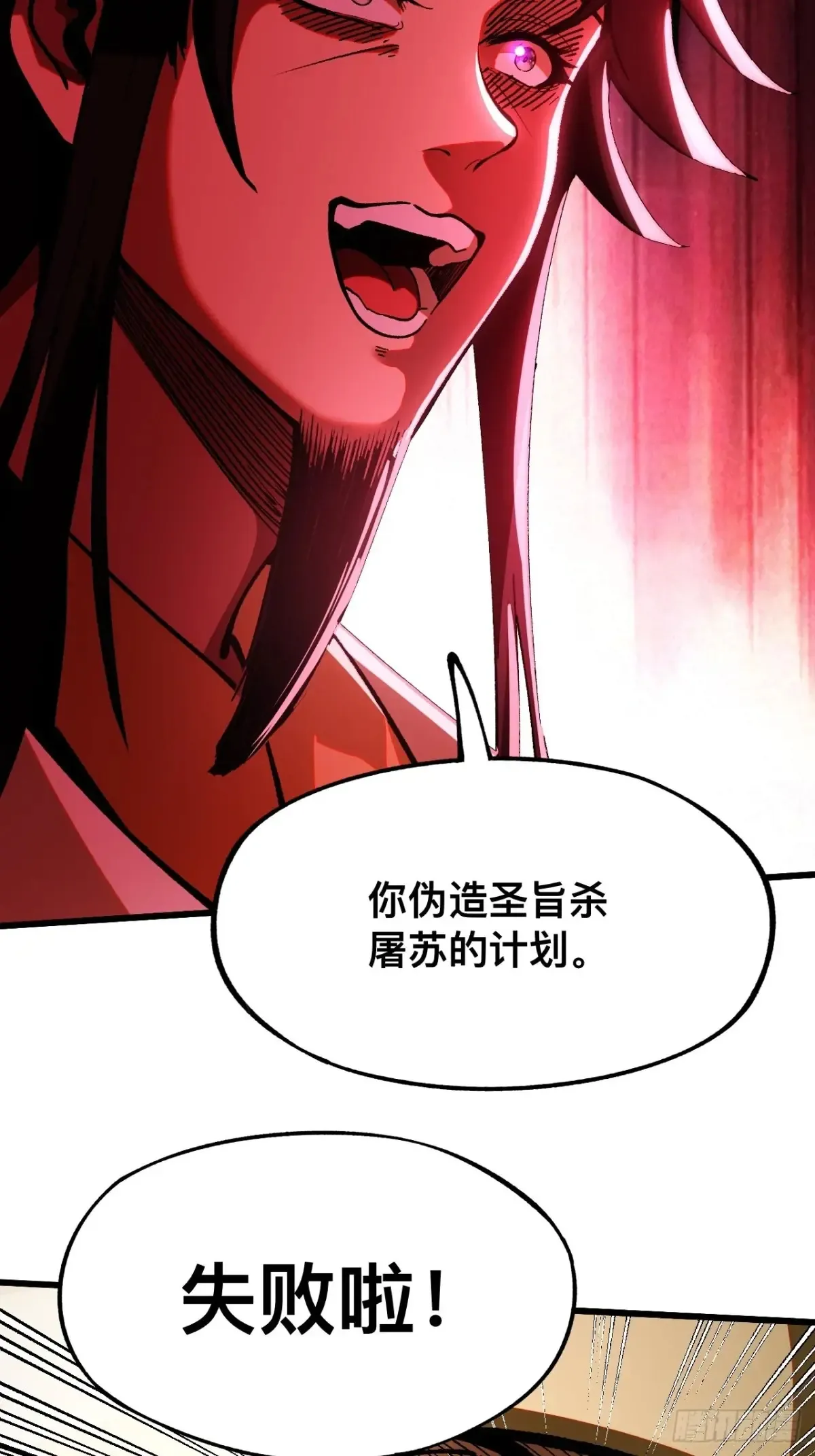 第9话 第32页