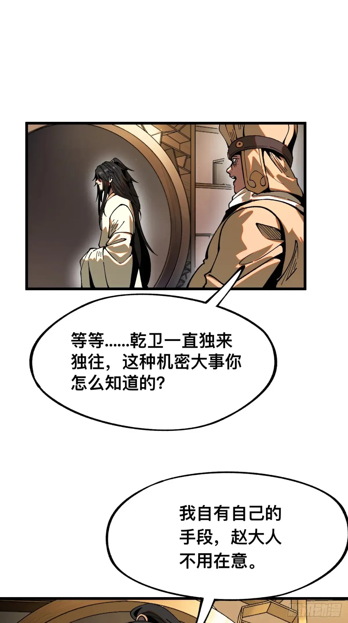 第10话 第1页