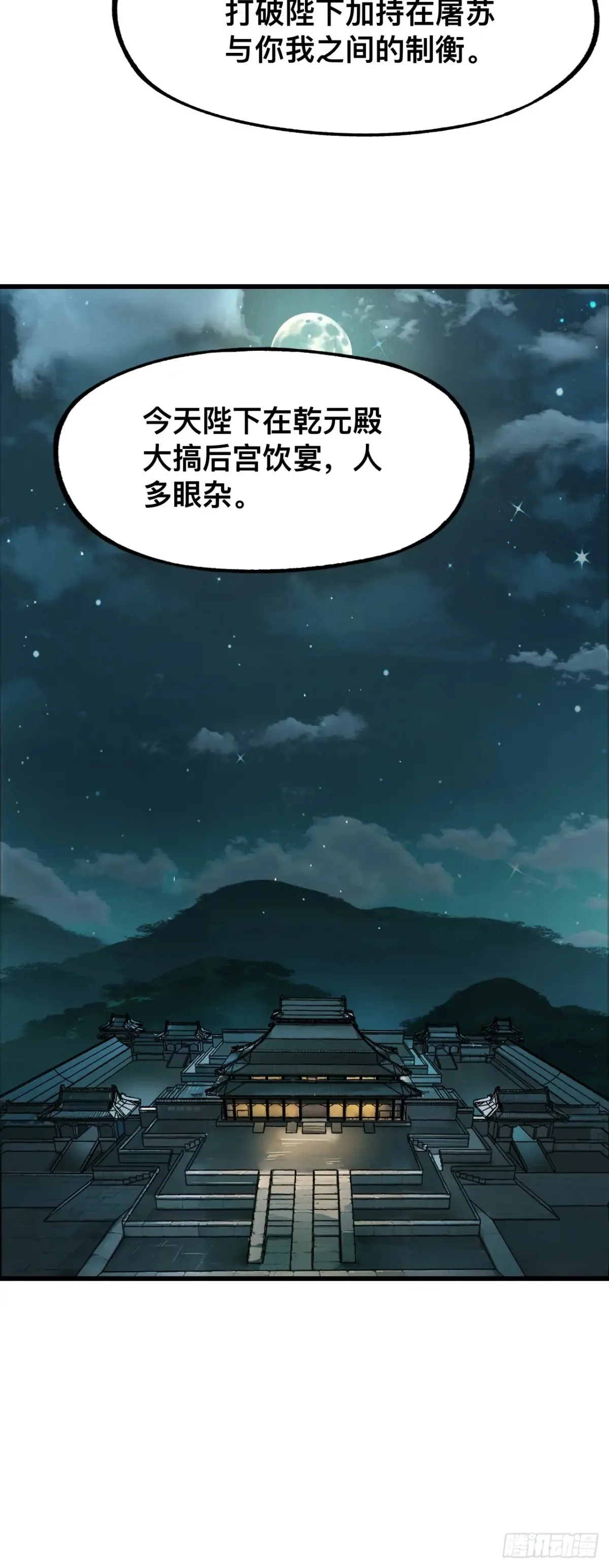 第10话 第4页