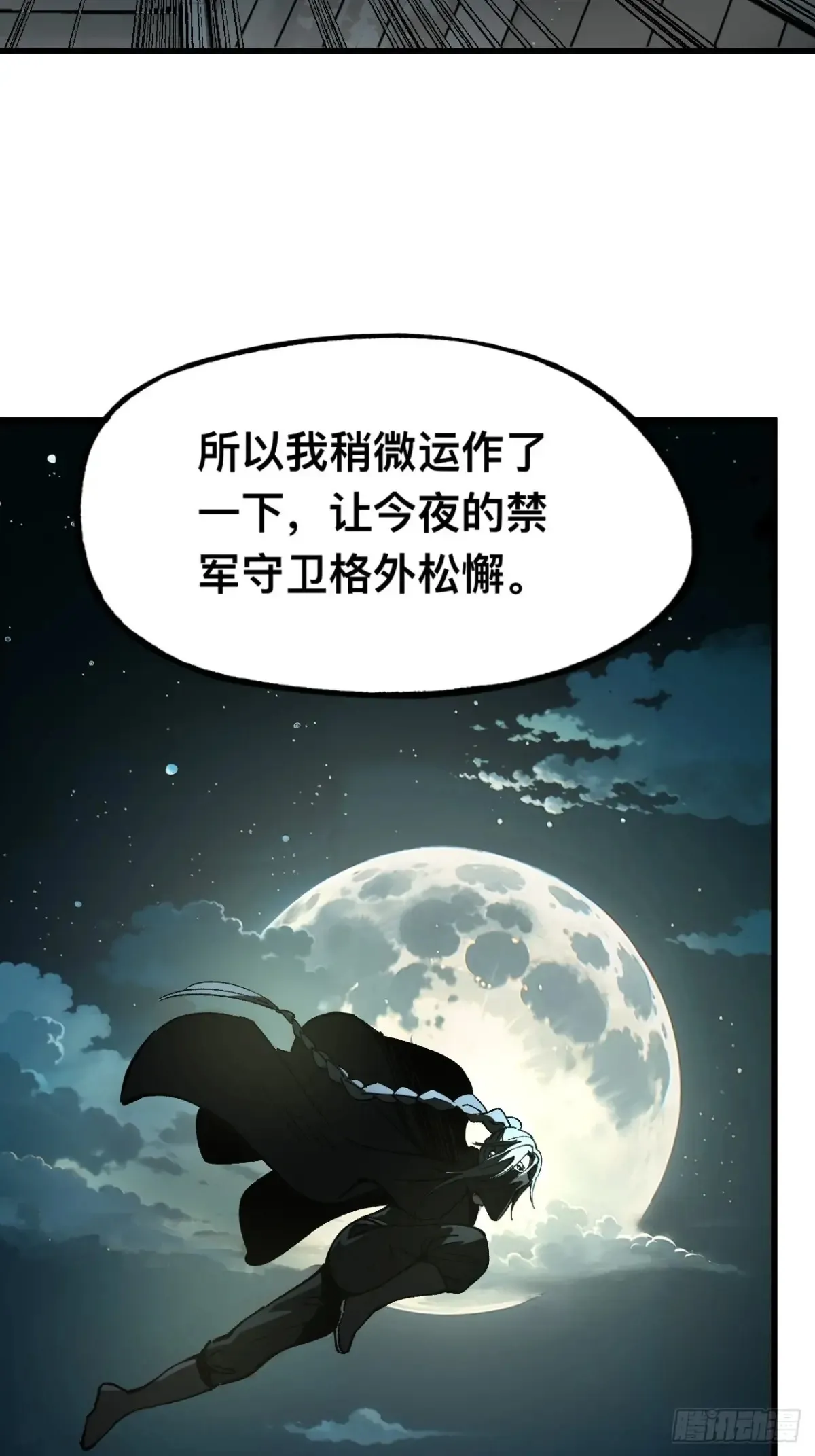 第10话 第7页