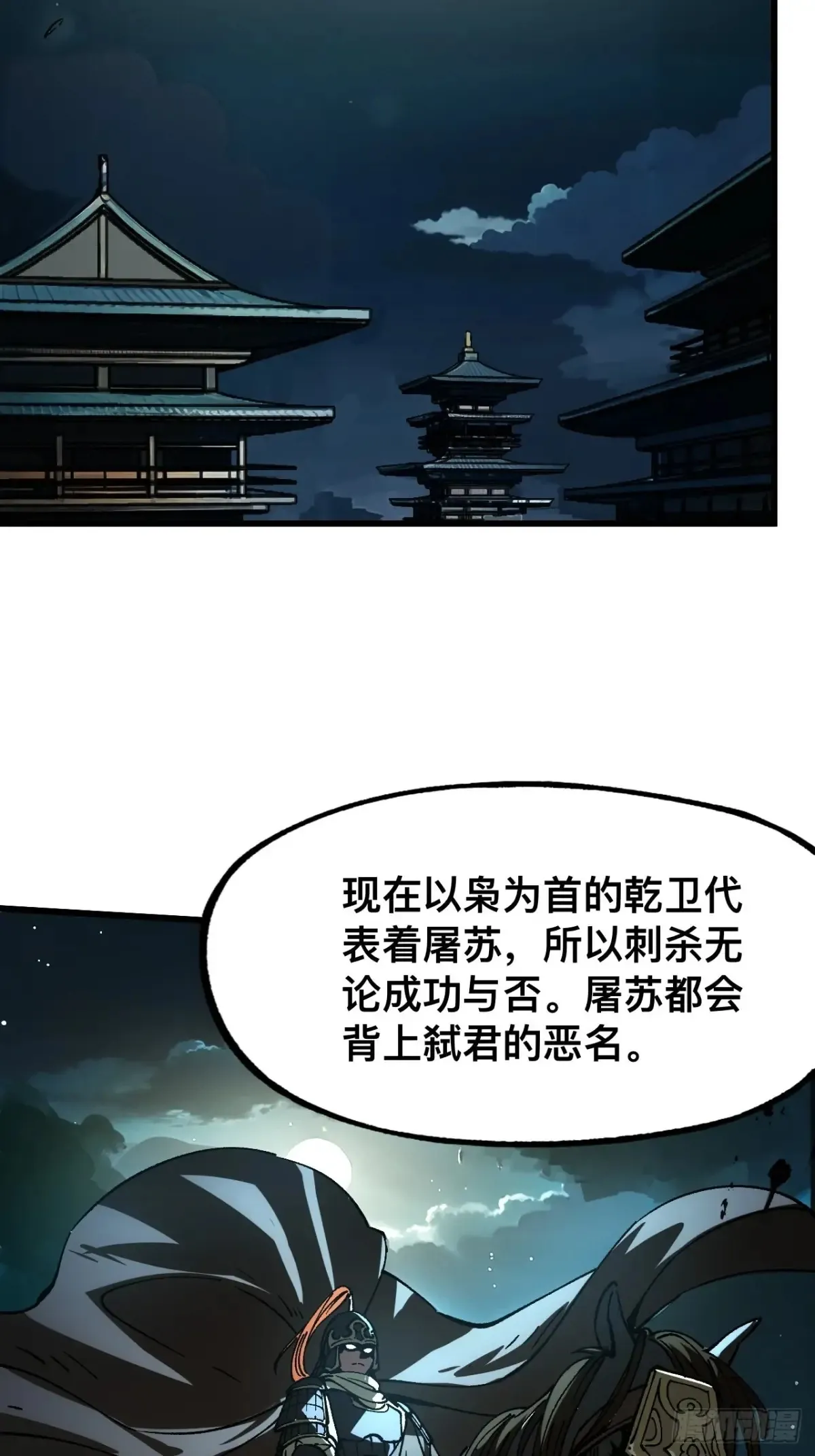 第10话 第8页